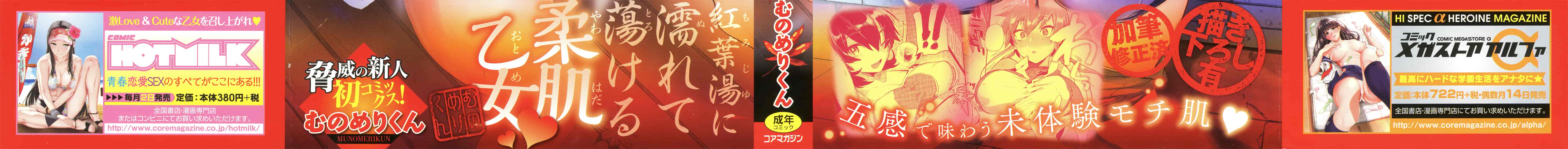 汉化版-[むのめりくん] 艶、ひめごと_第1集