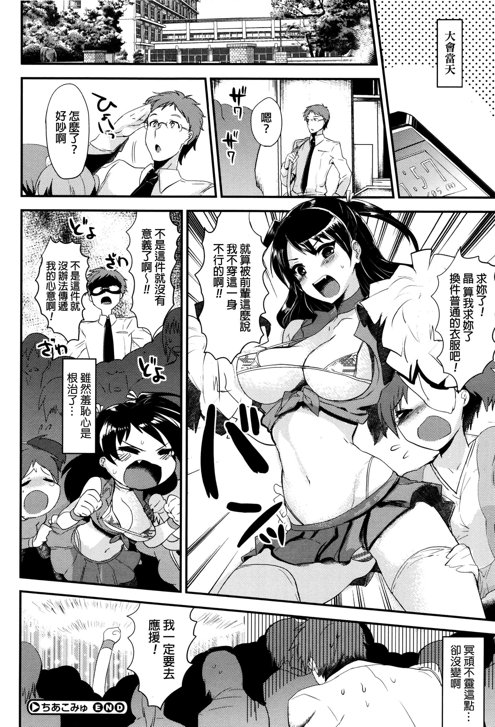 汉化版-[むのめりくん] 艶、ひめごと_第6集