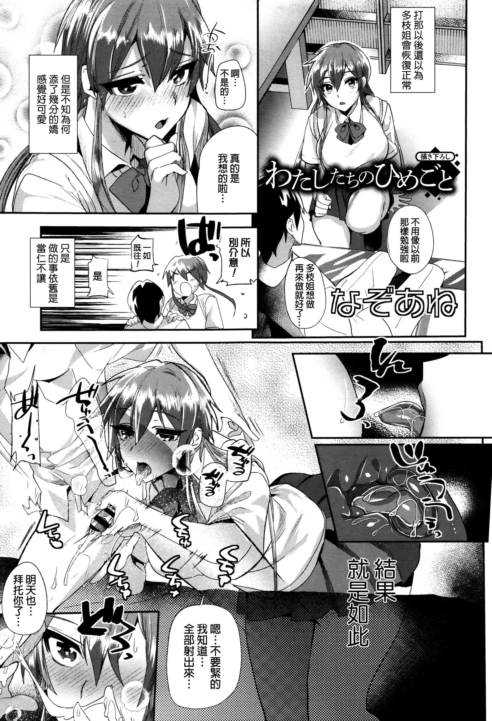 汉化版-[むのめりくん] 艶、ひめごと_第6集