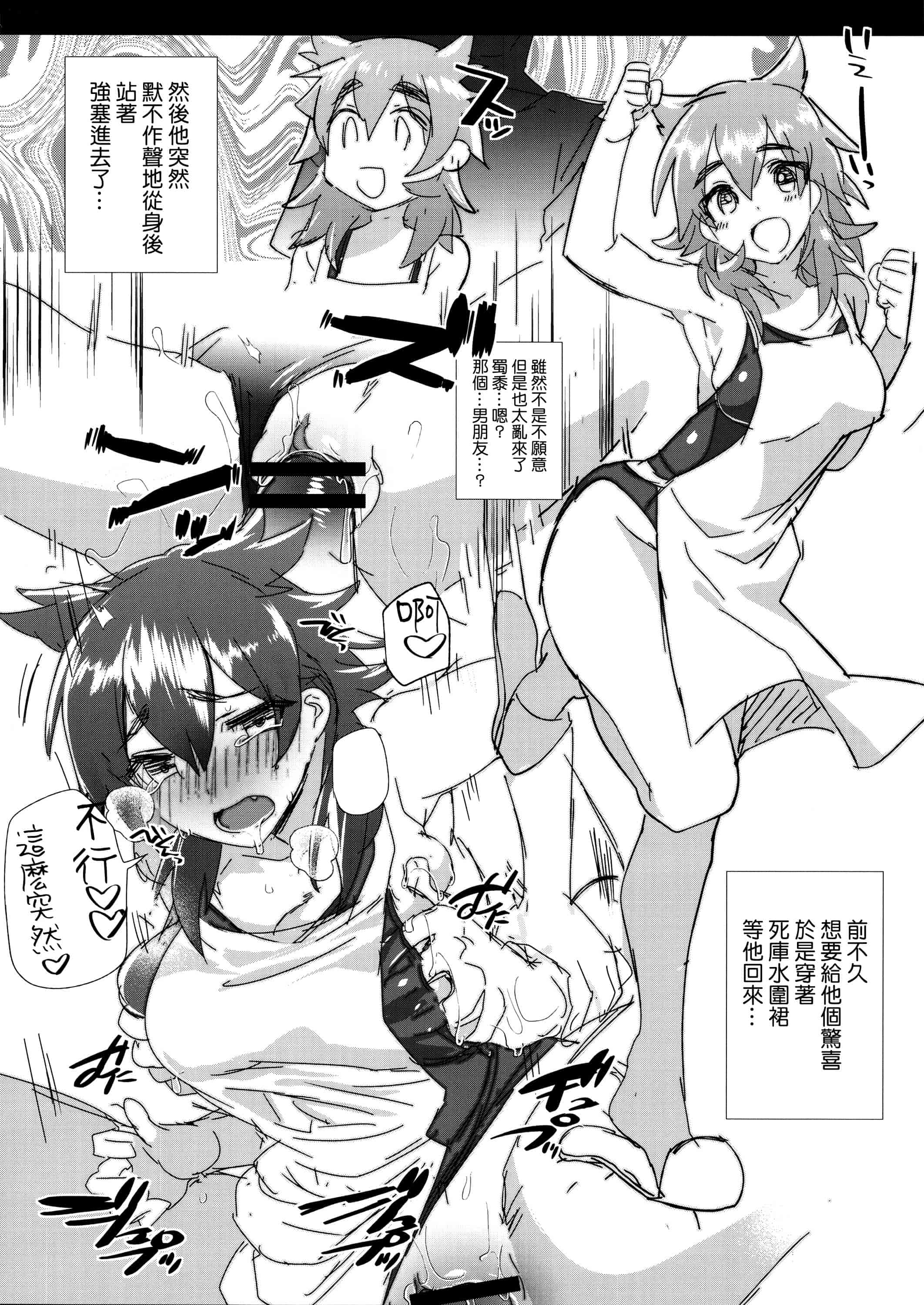 汉化版-[むのめりくん] 艶、ひめごと_第6集