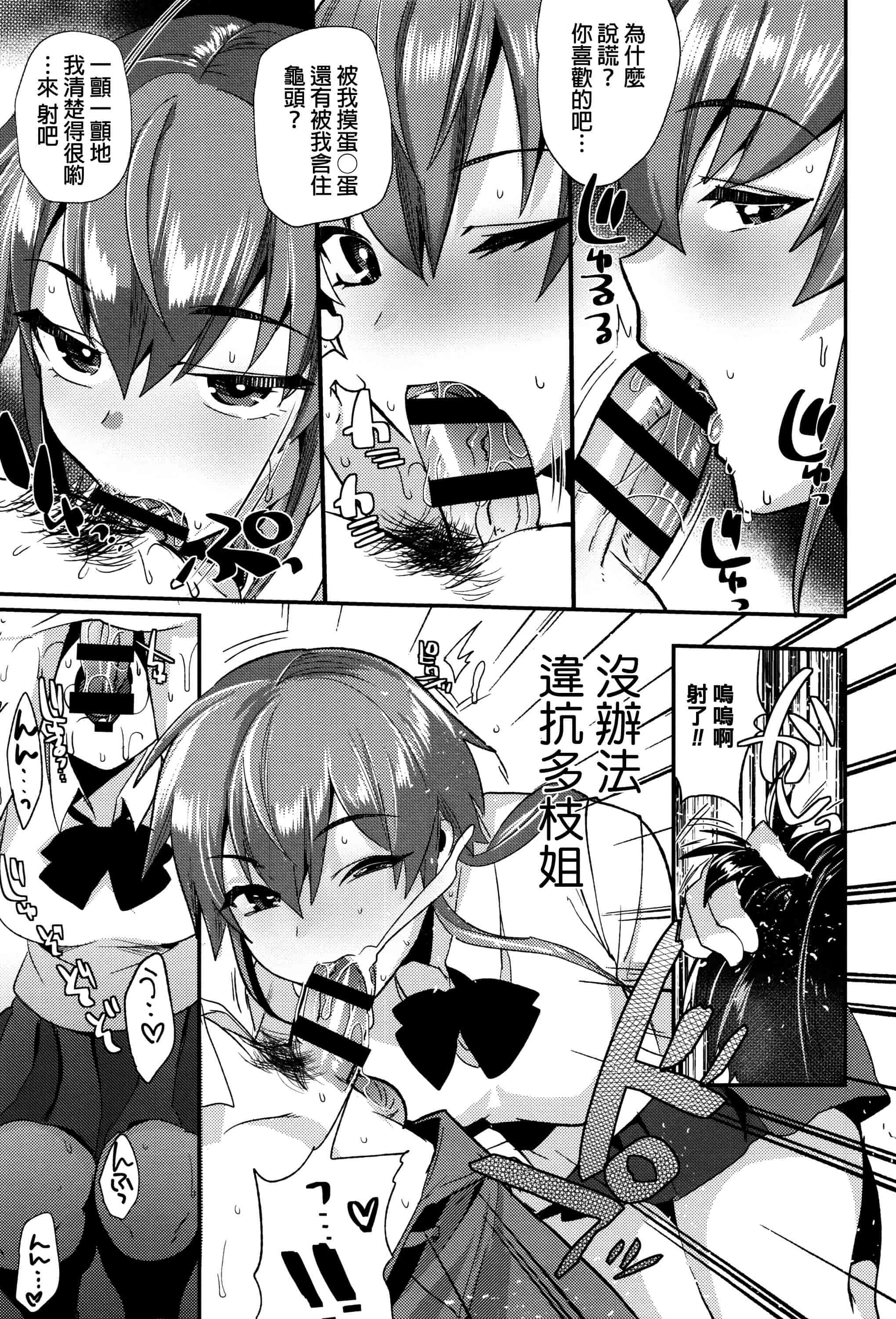 汉化版-[むのめりくん] 艶、ひめごと_第1集