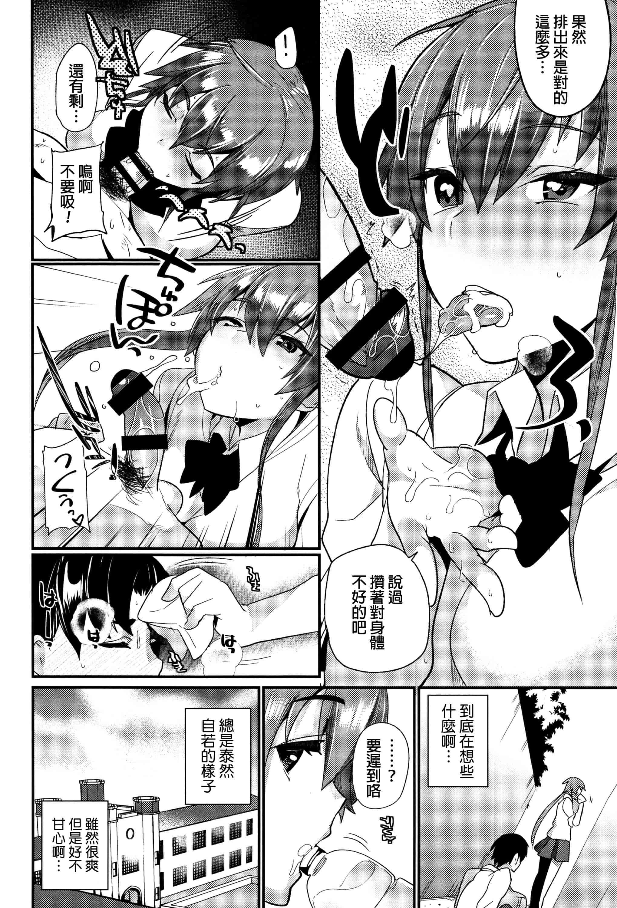 汉化版-[むのめりくん] 艶、ひめごと_第1集