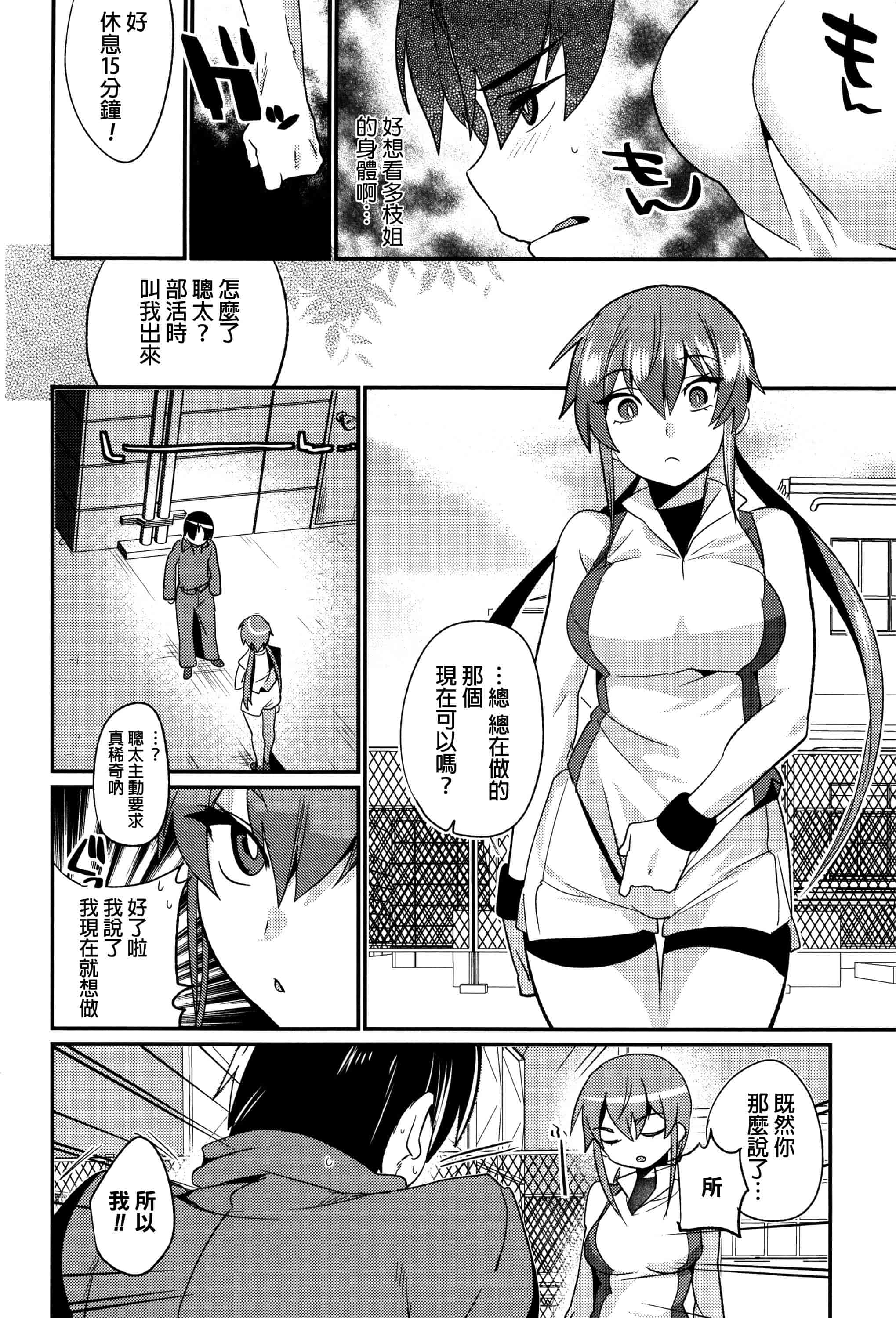 汉化版-[むのめりくん] 艶、ひめごと_第1集