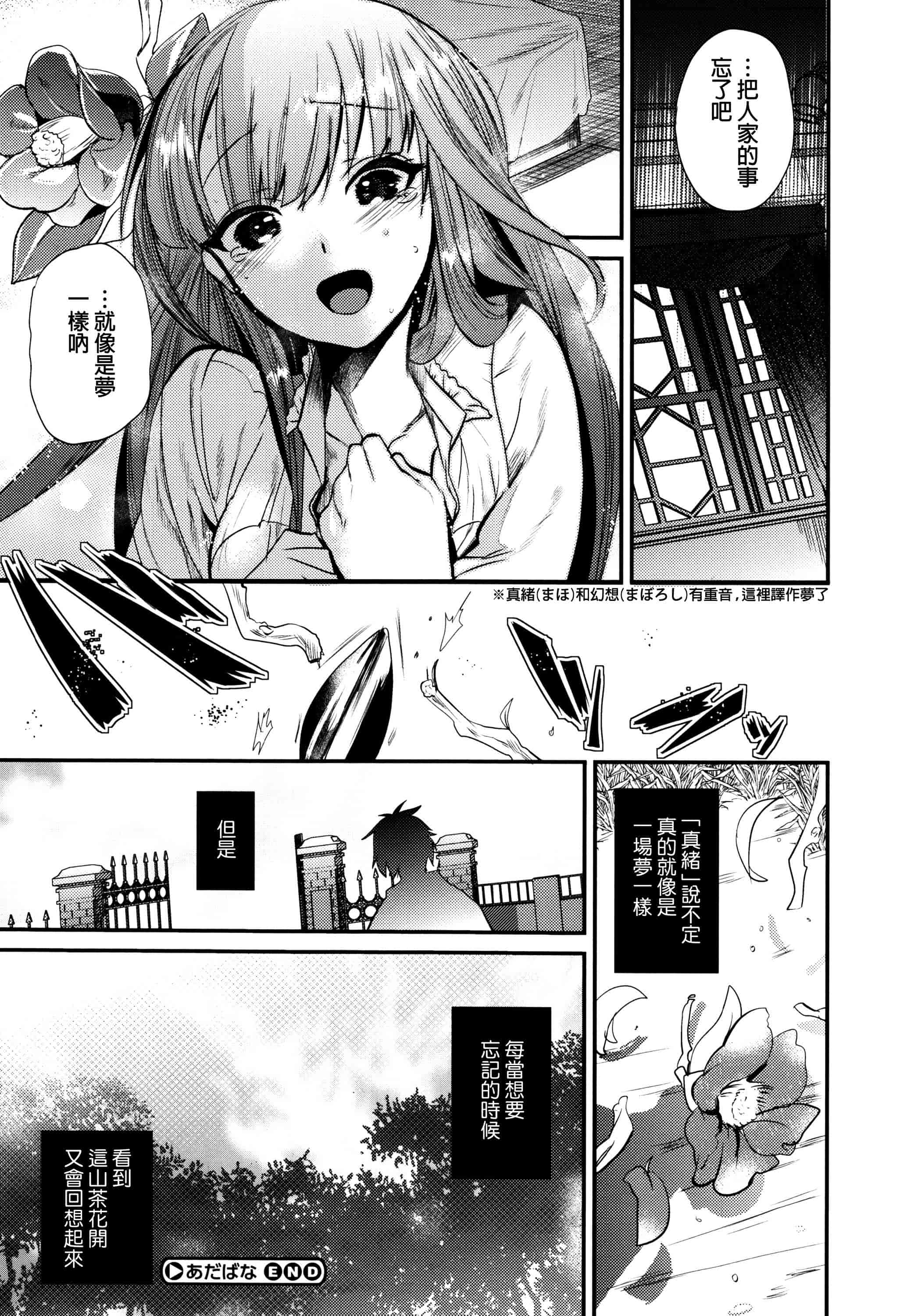 汉化版-[むのめりくん] 艶、ひめごと_第3集
