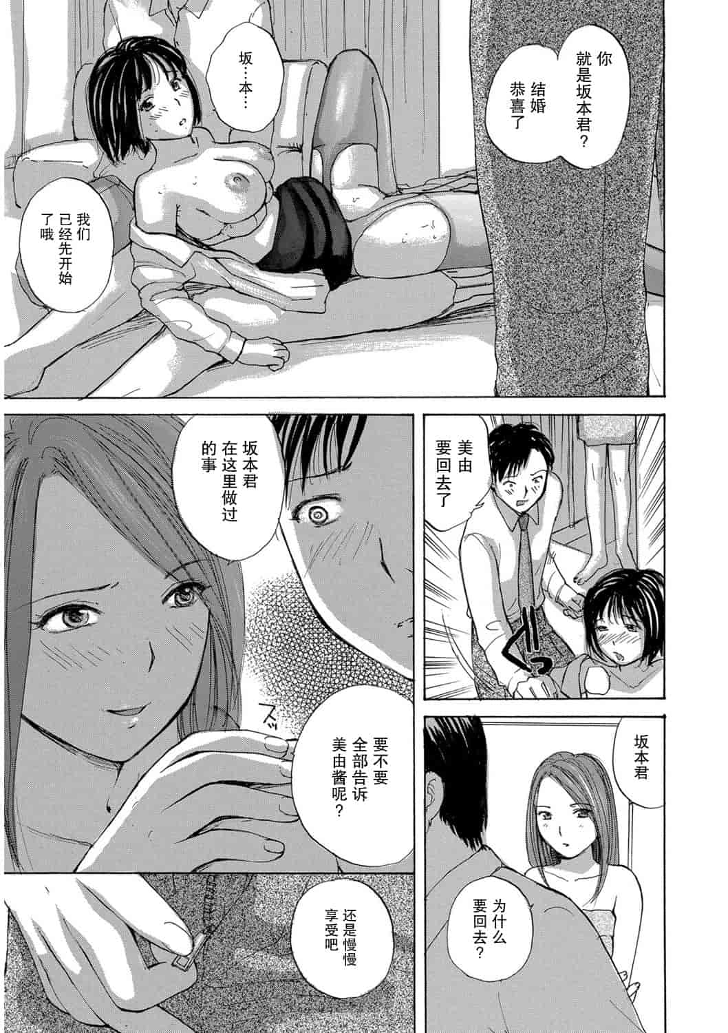 汉化版-[めいか] 家ノ嫁～うちのよめ～_第3集