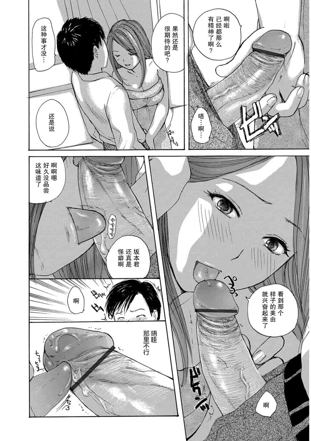 汉化版-[めいか] 家ノ嫁～うちのよめ～_第3集