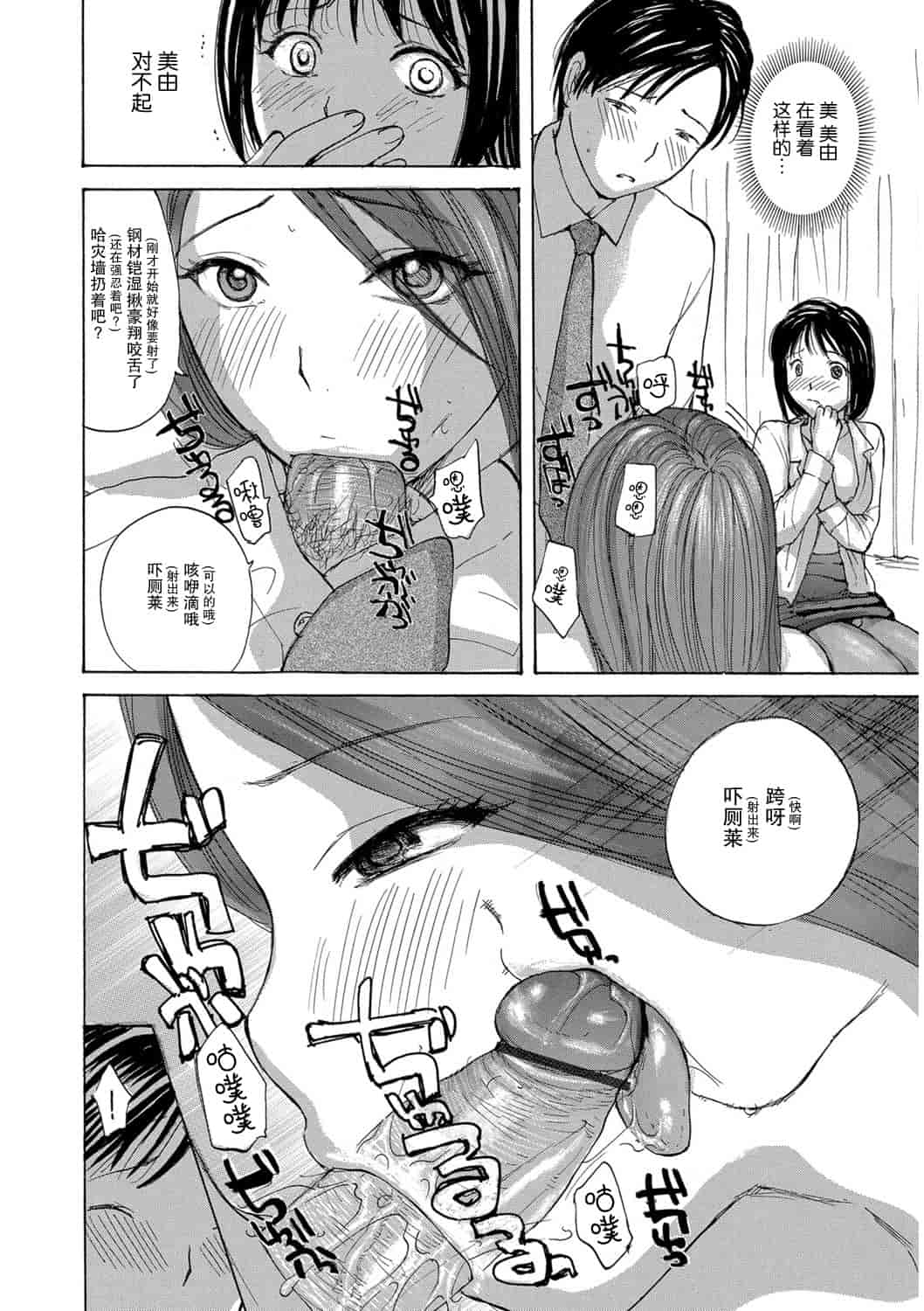 汉化版-[めいか] 家ノ嫁～うちのよめ～_第3集