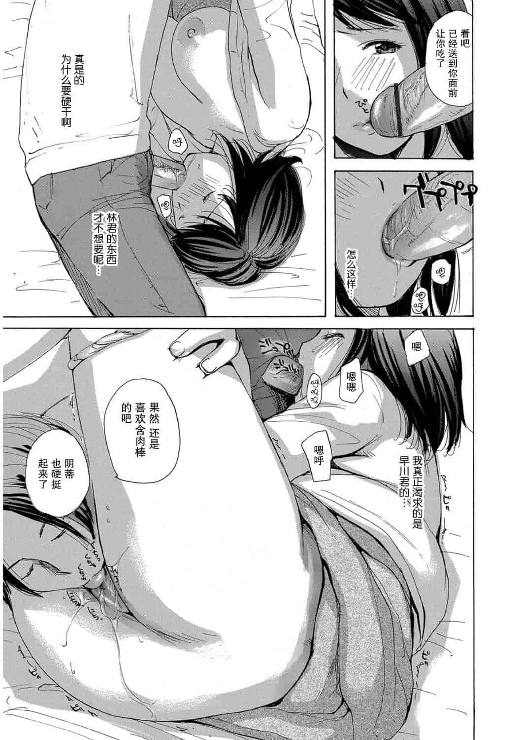 汉化版-[めいか] 家ノ嫁～うちのよめ～_第4集