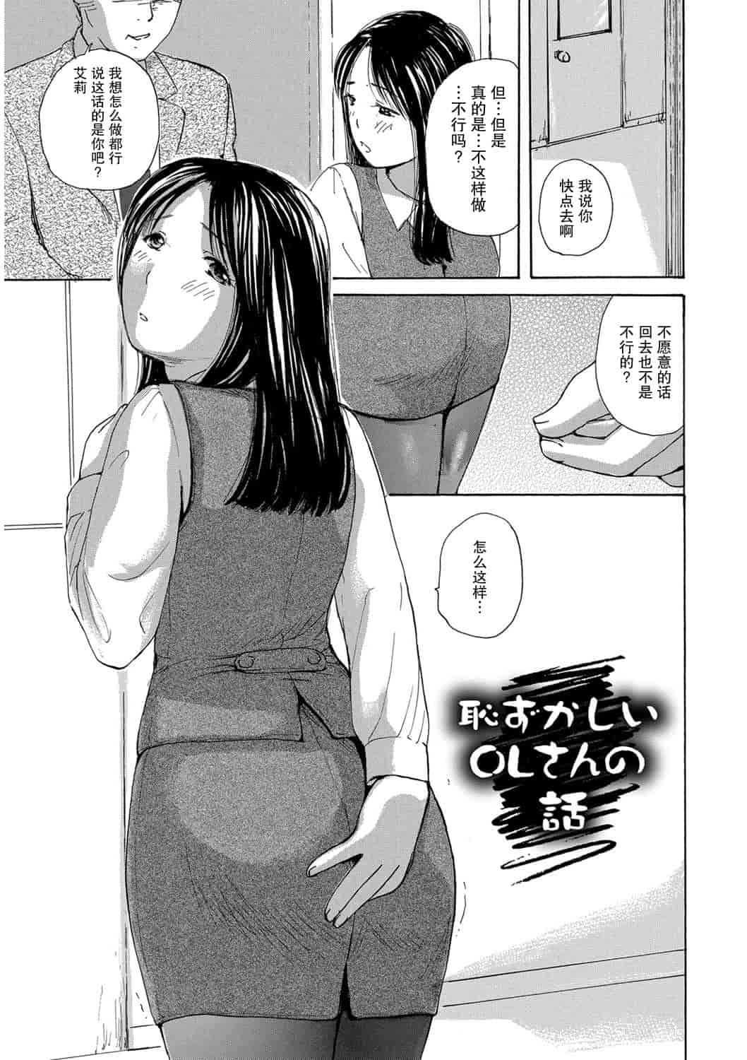 汉化版-[めいか] 家ノ嫁～うちのよめ～_第4集