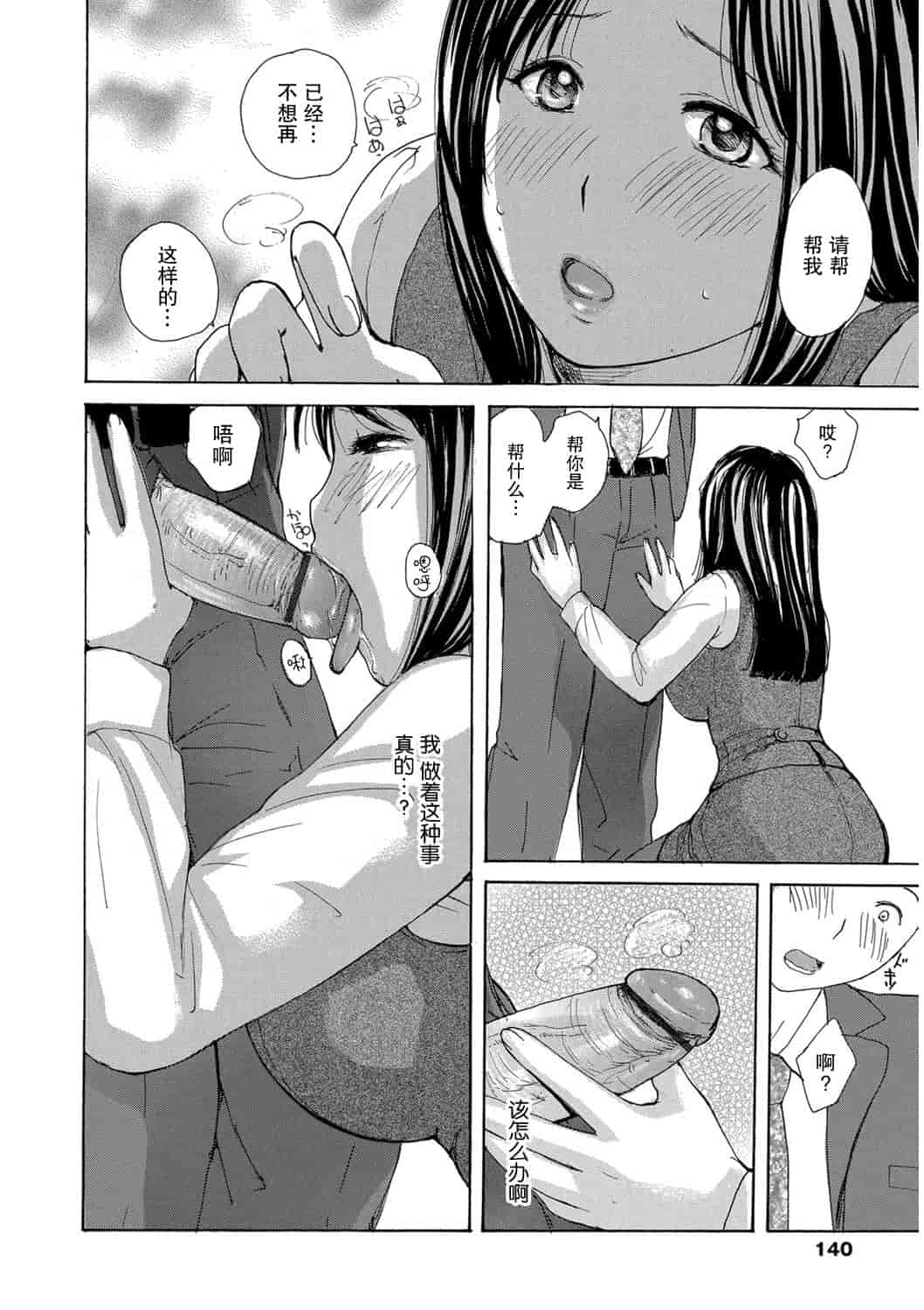 汉化版-[めいか] 家ノ嫁～うちのよめ～_第4集