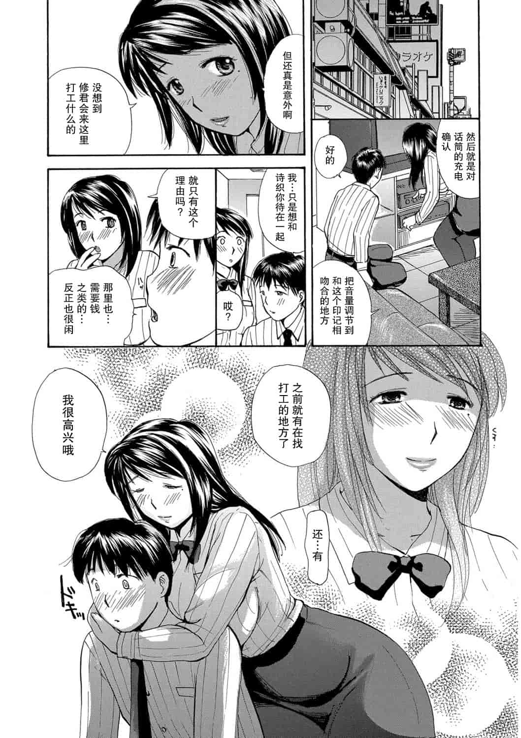 汉化版-[めいか] 家ノ嫁～うちのよめ～_第4集