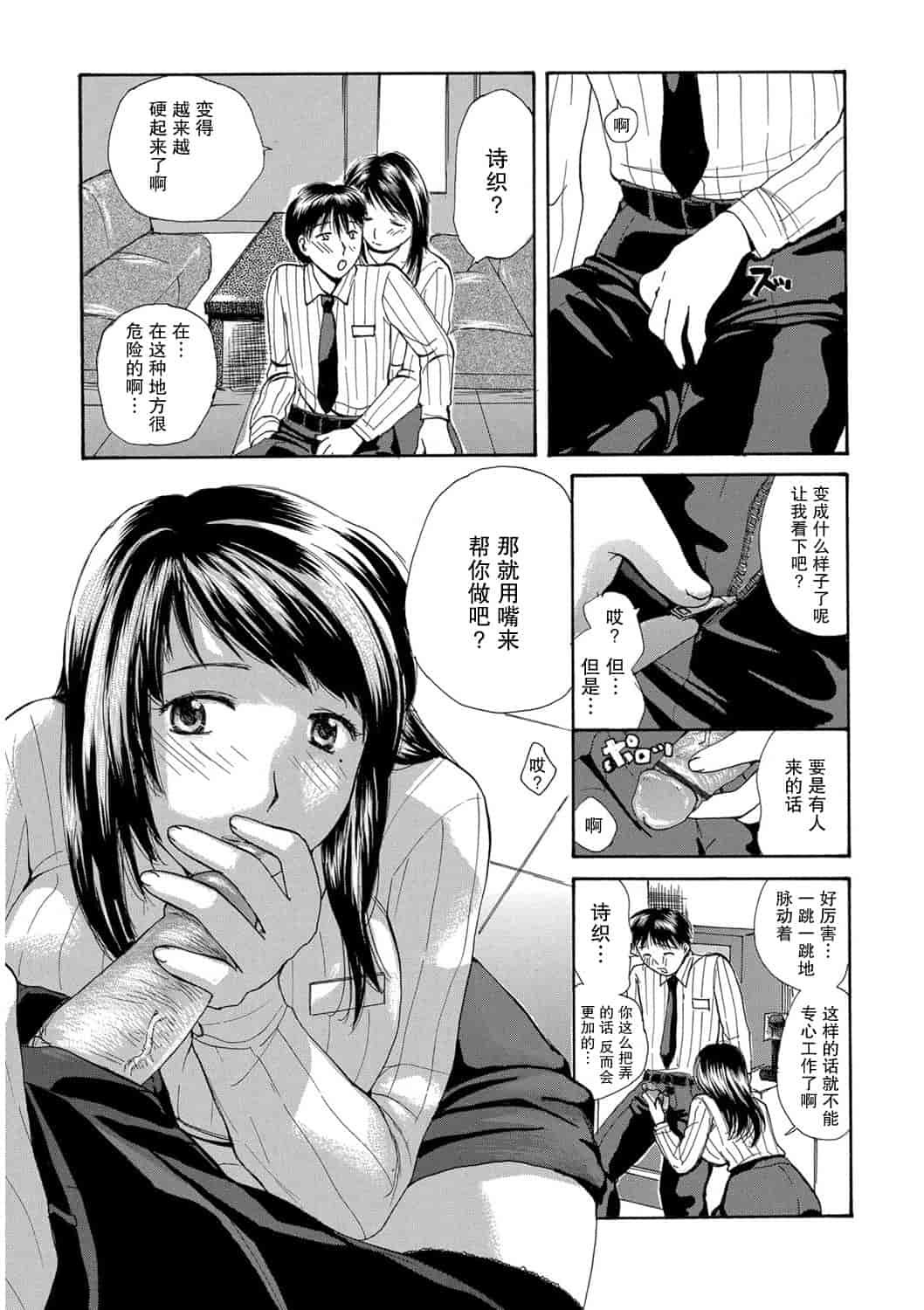 汉化版-[めいか] 家ノ嫁～うちのよめ～_第4集