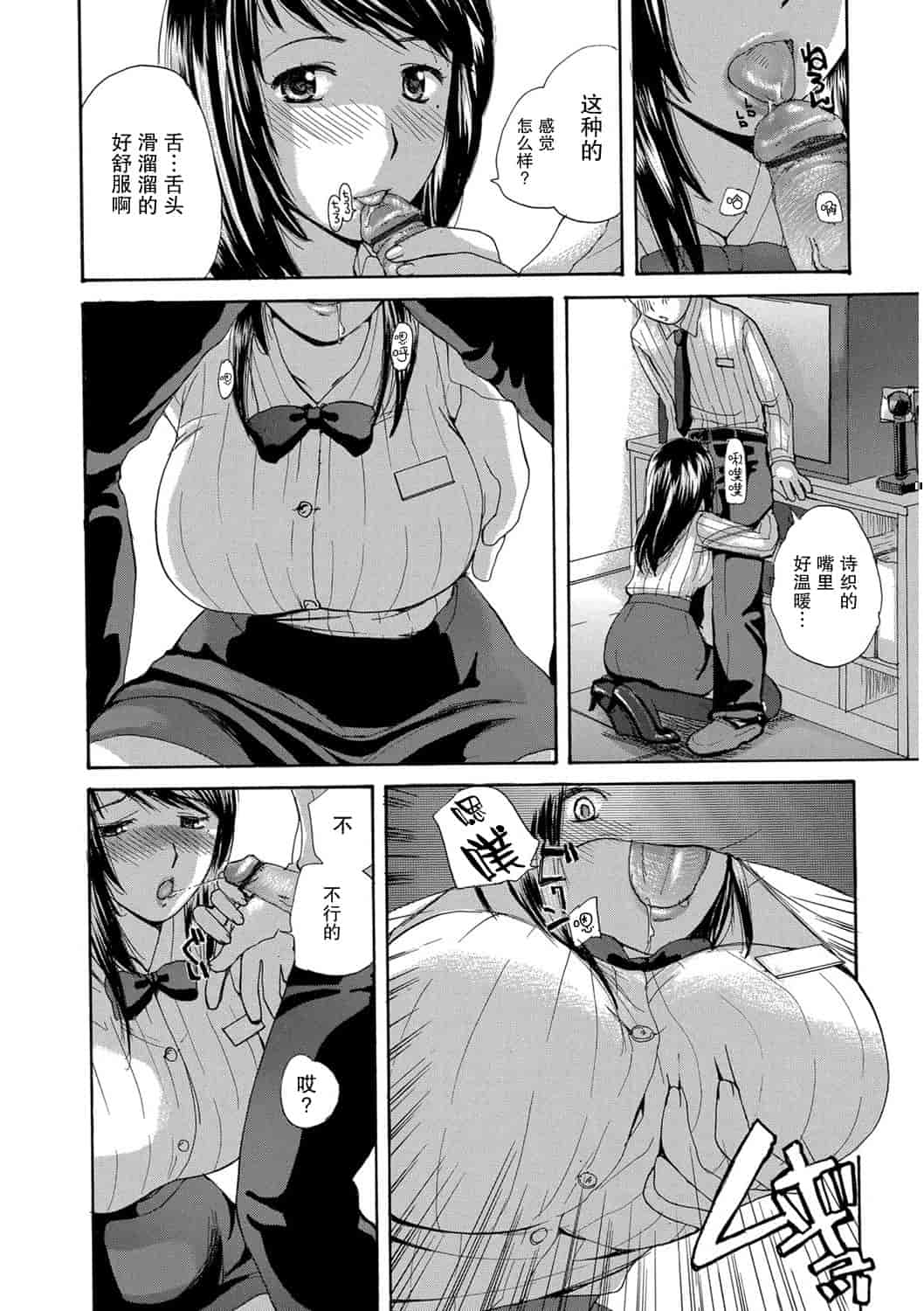汉化版-[めいか] 家ノ嫁～うちのよめ～_第4集