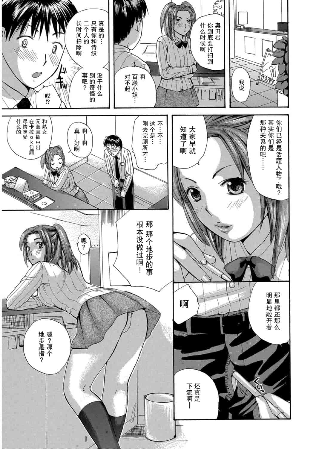 汉化版-[めいか] 家ノ嫁～うちのよめ～_第4集