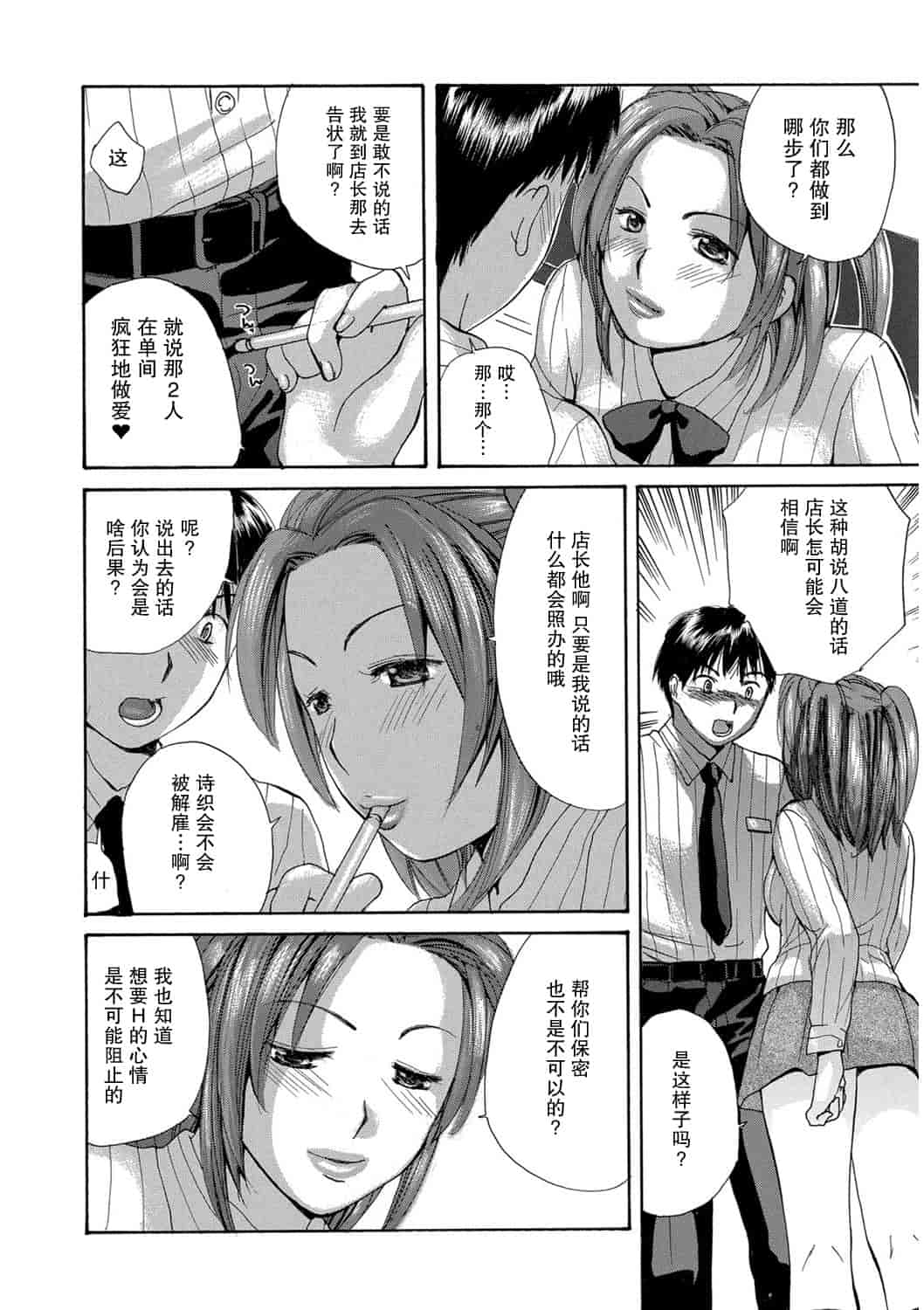汉化版-[めいか] 家ノ嫁～うちのよめ～_第4集