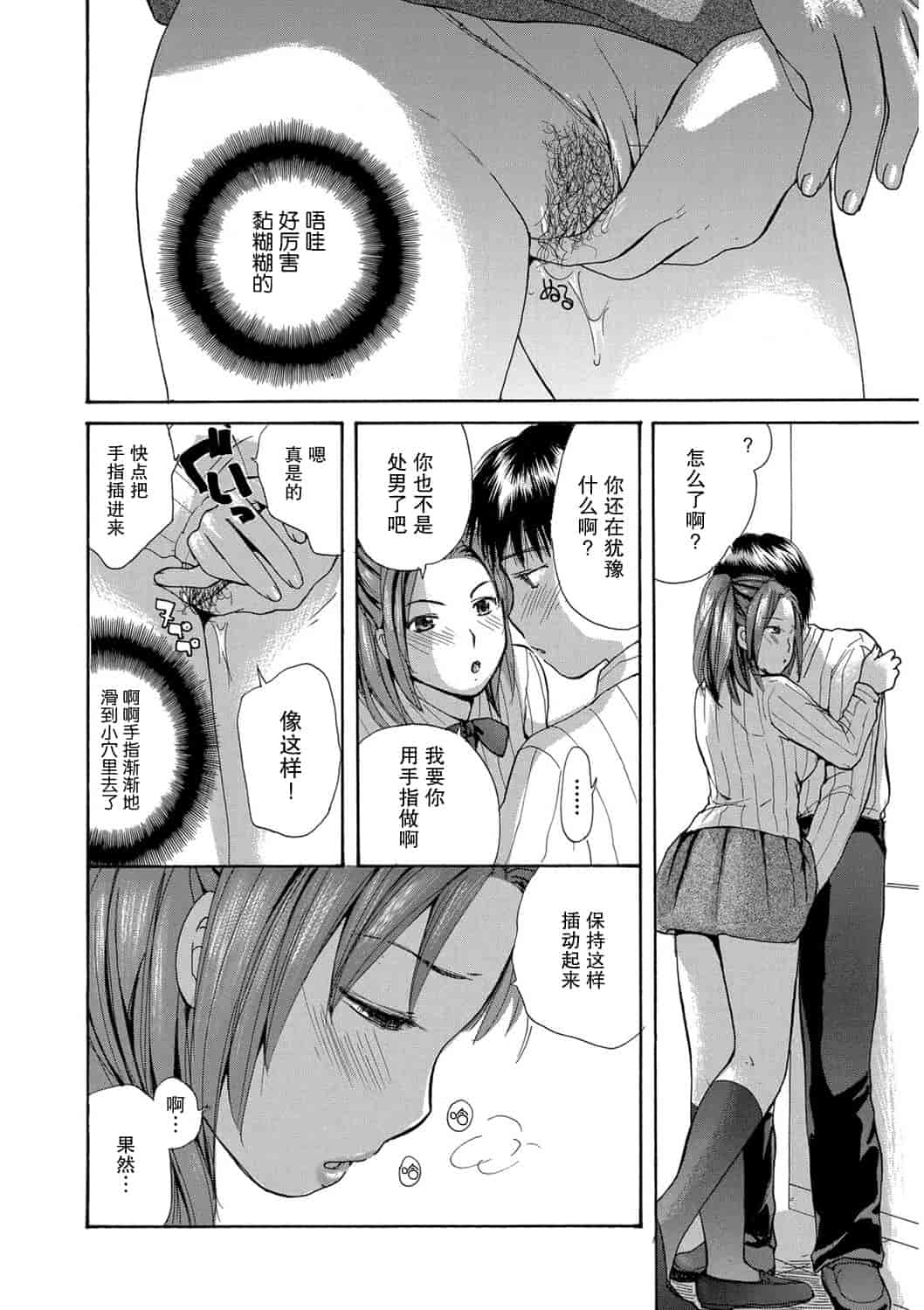 汉化版-[めいか] 家ノ嫁～うちのよめ～_第5集