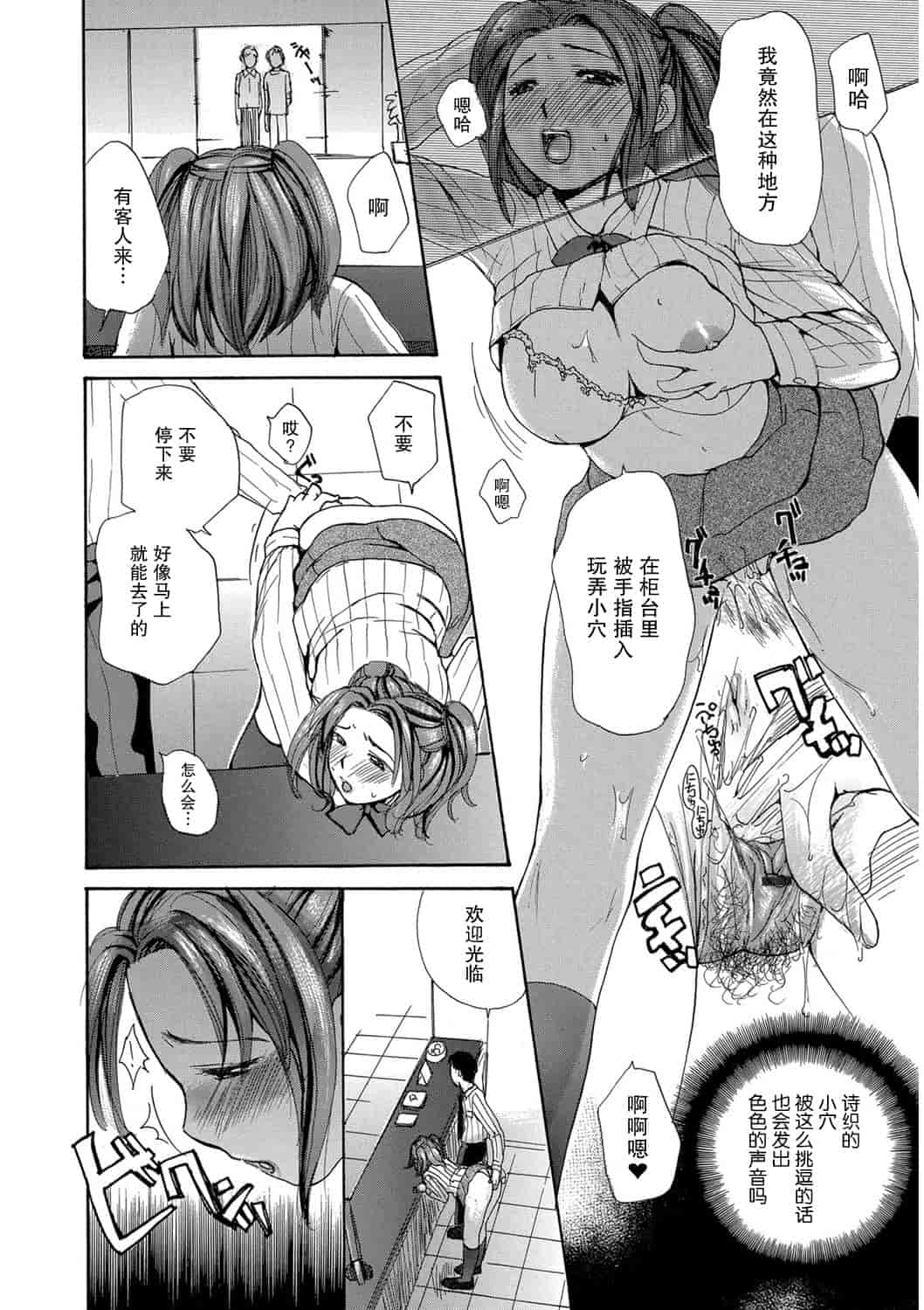 汉化版-[めいか] 家ノ嫁～うちのよめ～_第5集