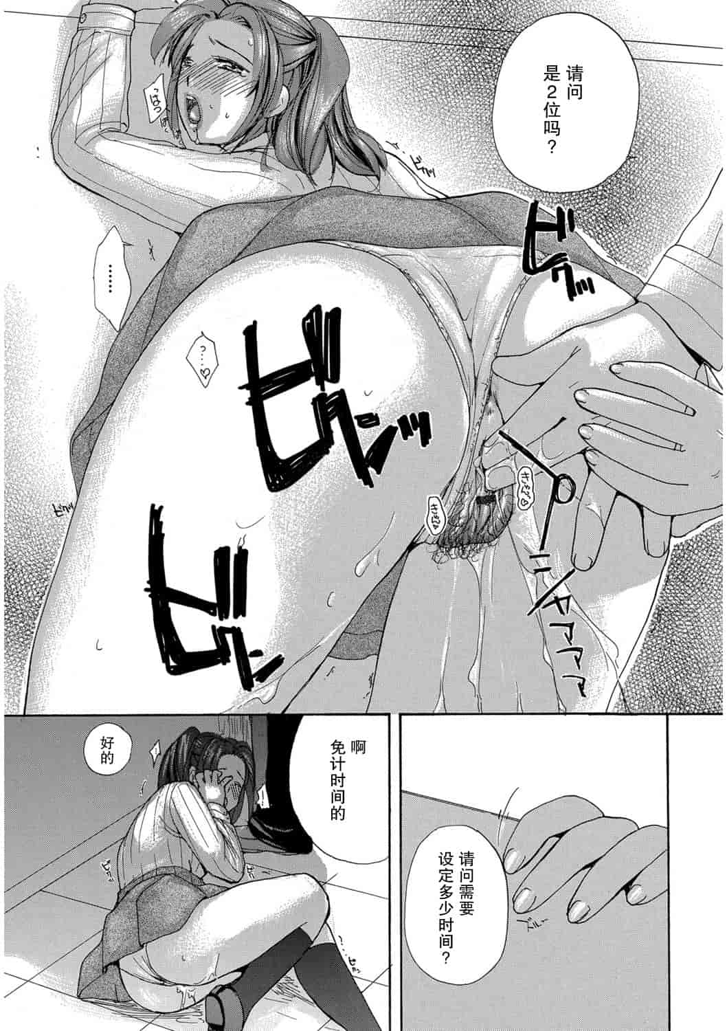 汉化版-[めいか] 家ノ嫁～うちのよめ～_第5集