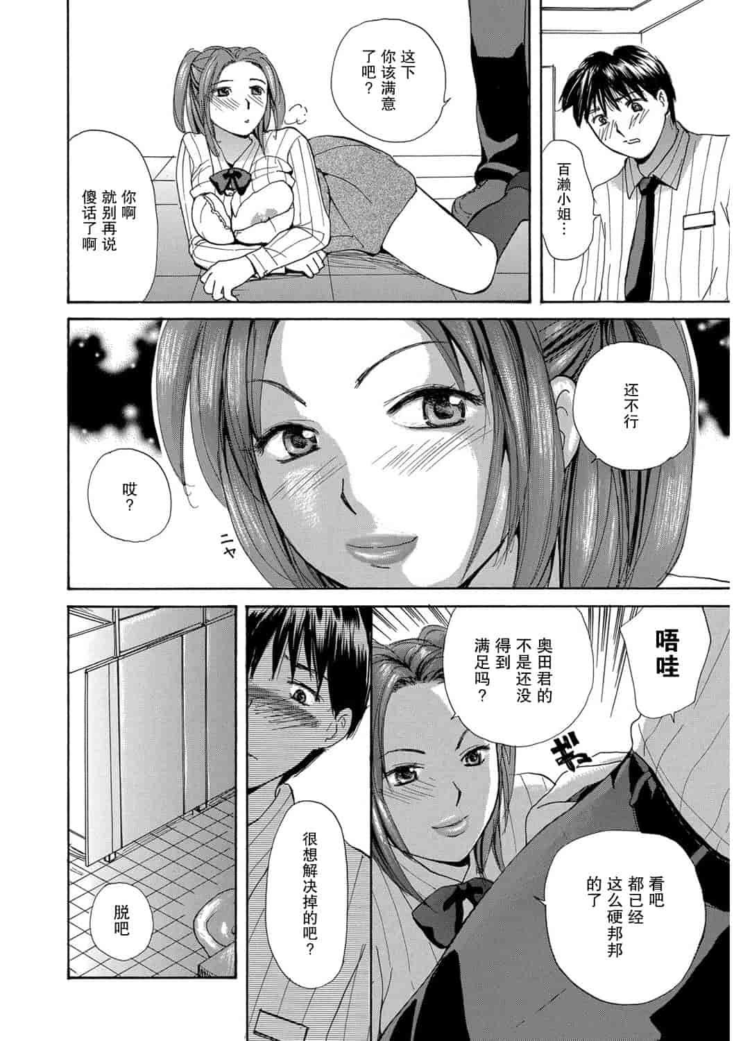 汉化版-[めいか] 家ノ嫁～うちのよめ～_第5集