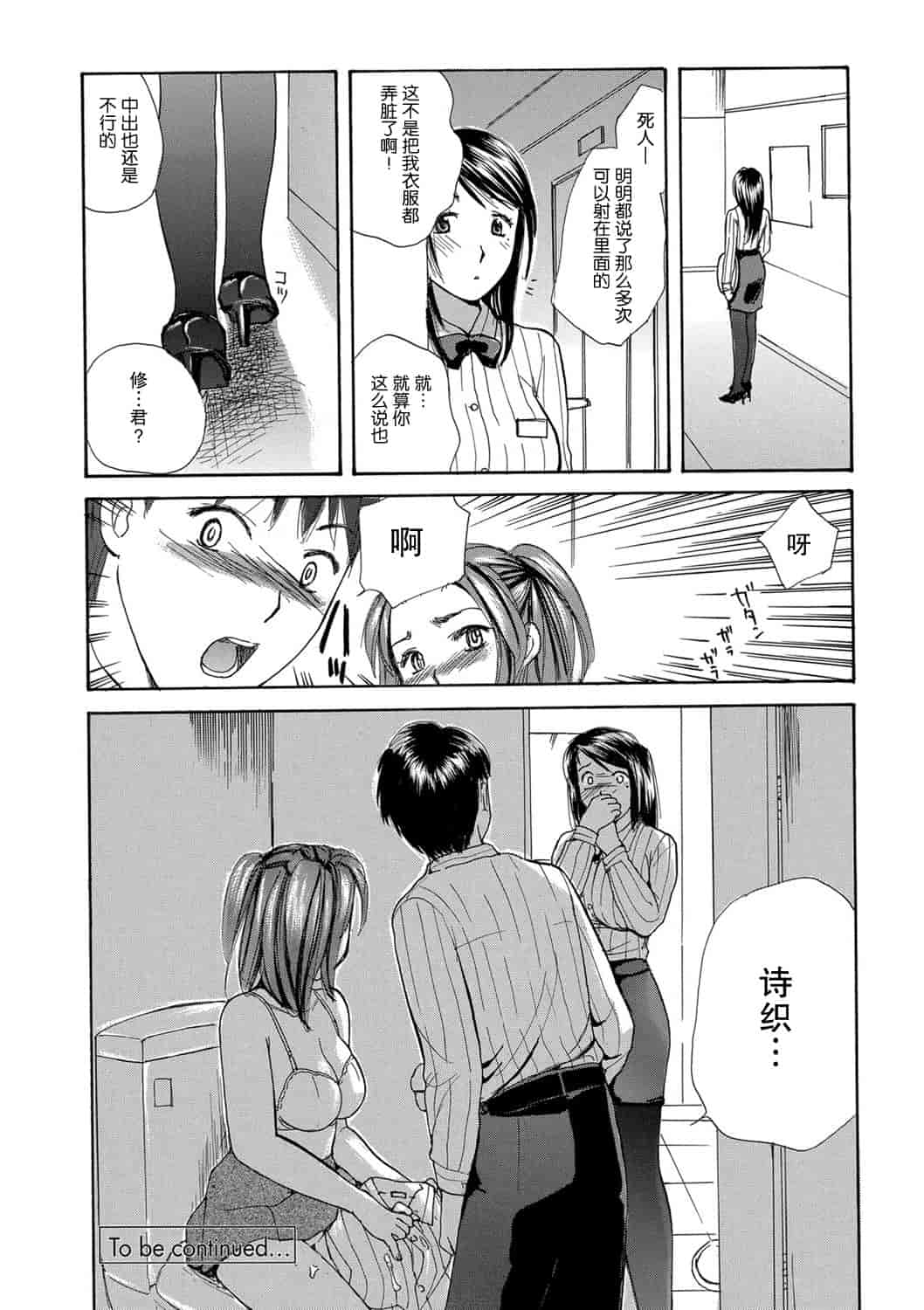 汉化版-[めいか] 家ノ嫁～うちのよめ～_第5集