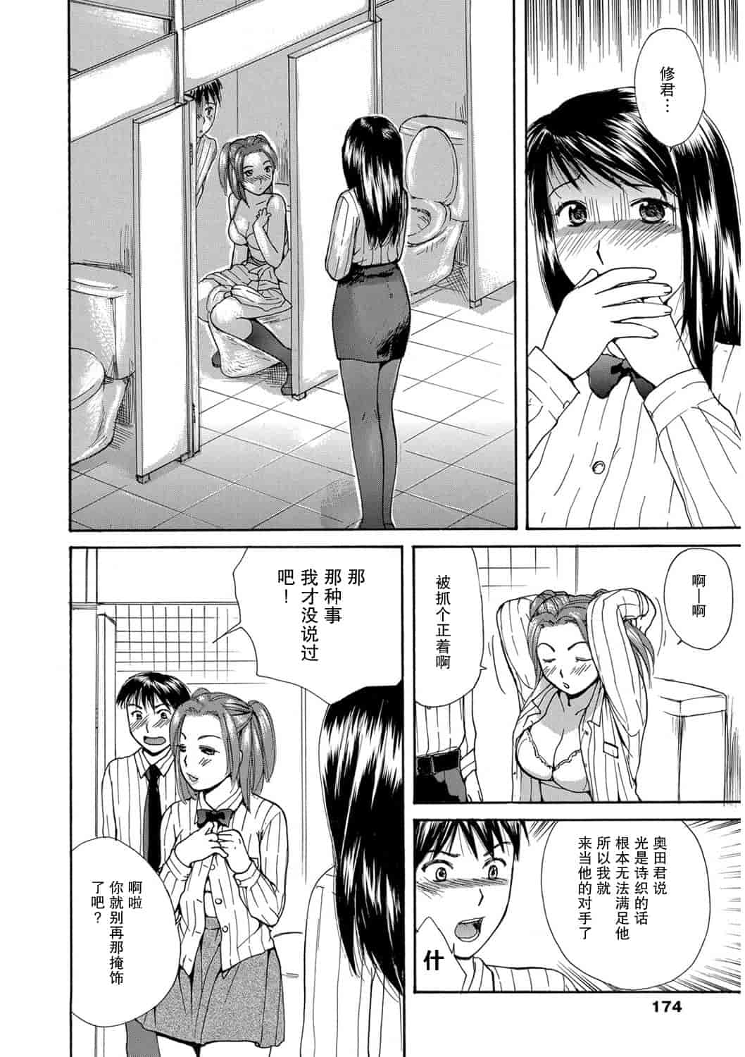 汉化版-[めいか] 家ノ嫁～うちのよめ～_第5集