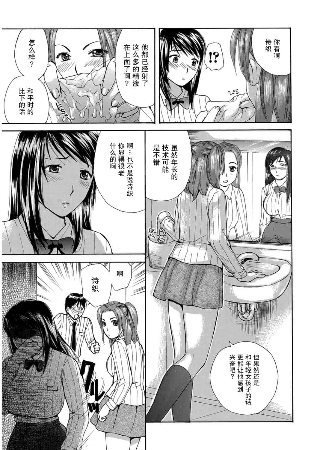 汉化版-[めいか] 家ノ嫁～うちのよめ～_第5集