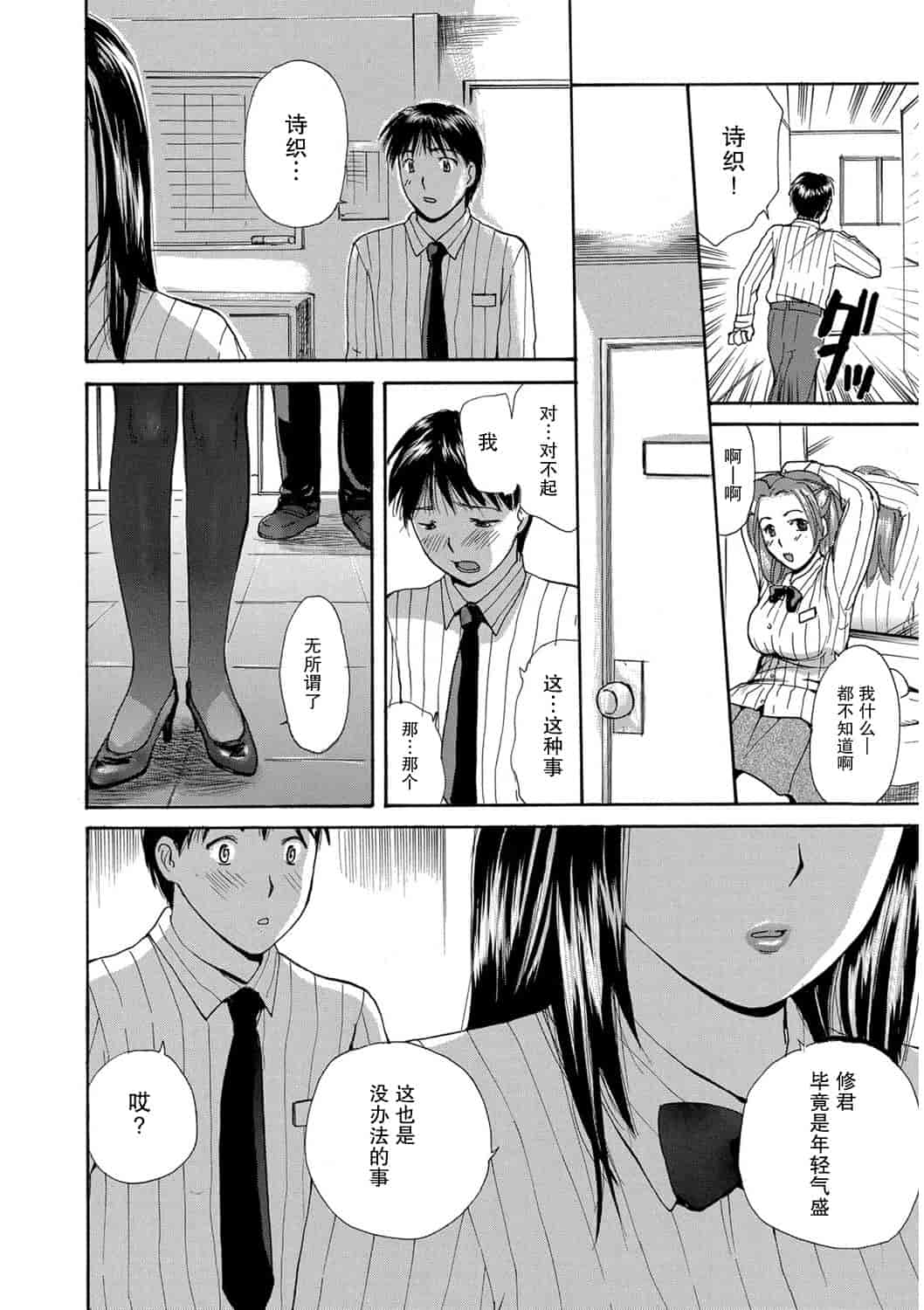 汉化版-[めいか] 家ノ嫁～うちのよめ～_第5集