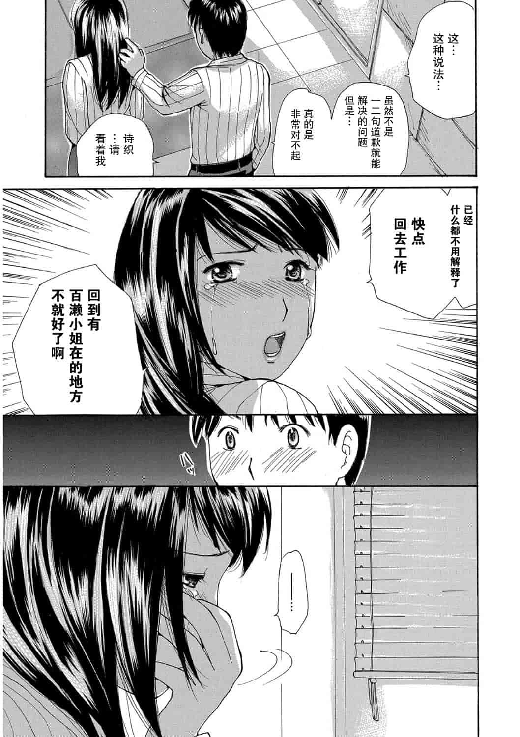 汉化版-[めいか] 家ノ嫁～うちのよめ～_第5集