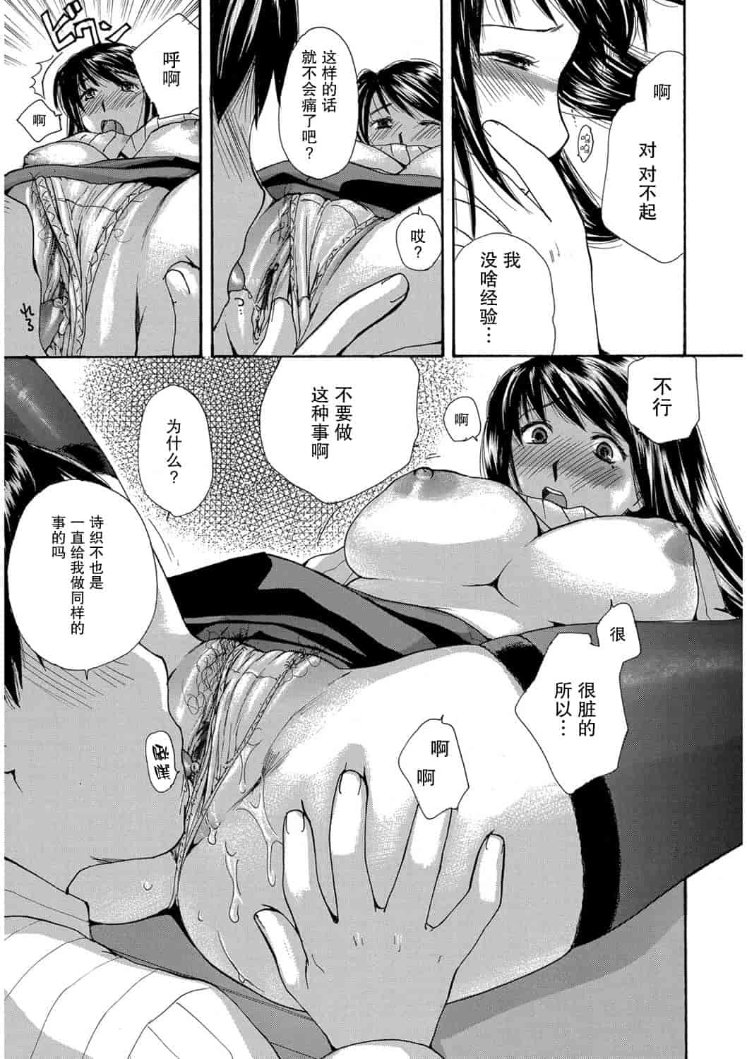 汉化版-[めいか] 家ノ嫁～うちのよめ～_第5集
