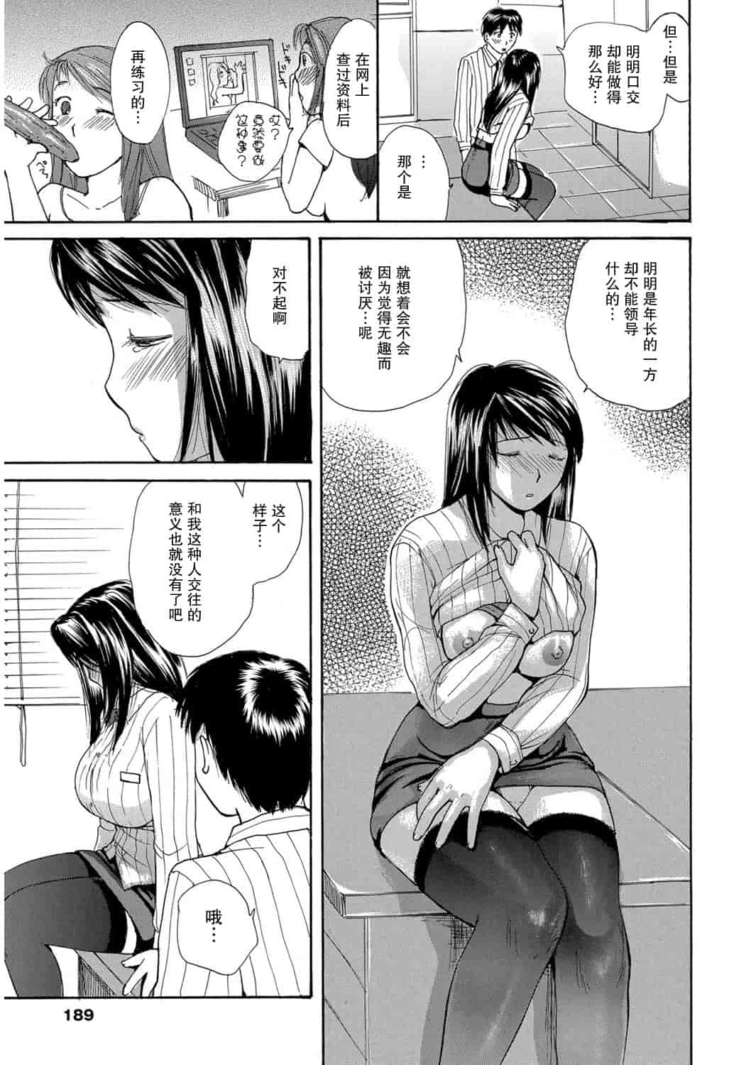 汉化版-[めいか] 家ノ嫁～うちのよめ～_第5集