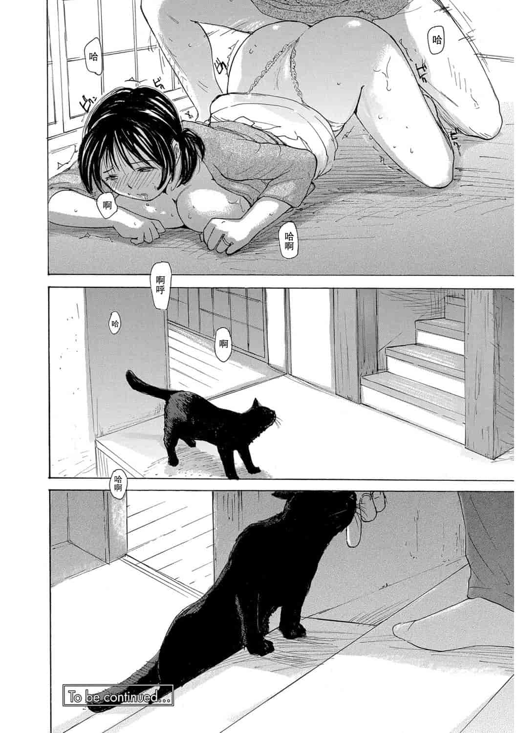 汉化版-[めいか] 家ノ嫁～うちのよめ～_第1集