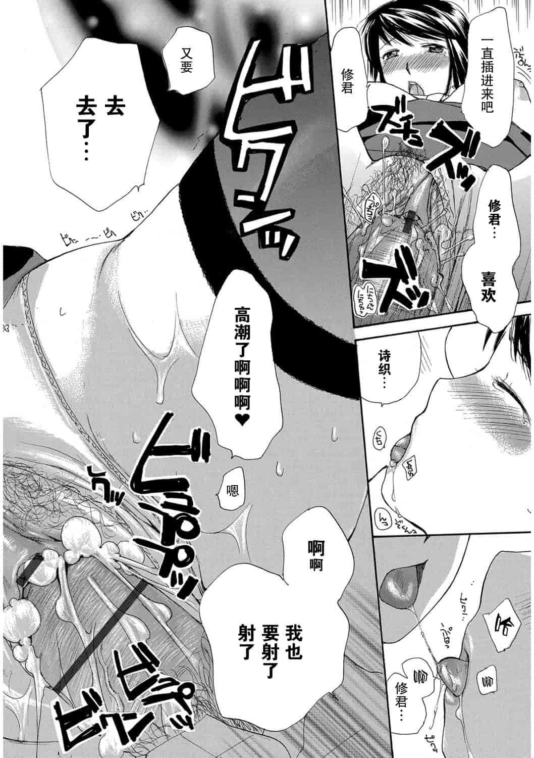 汉化版-[めいか] 家ノ嫁～うちのよめ～_第5集