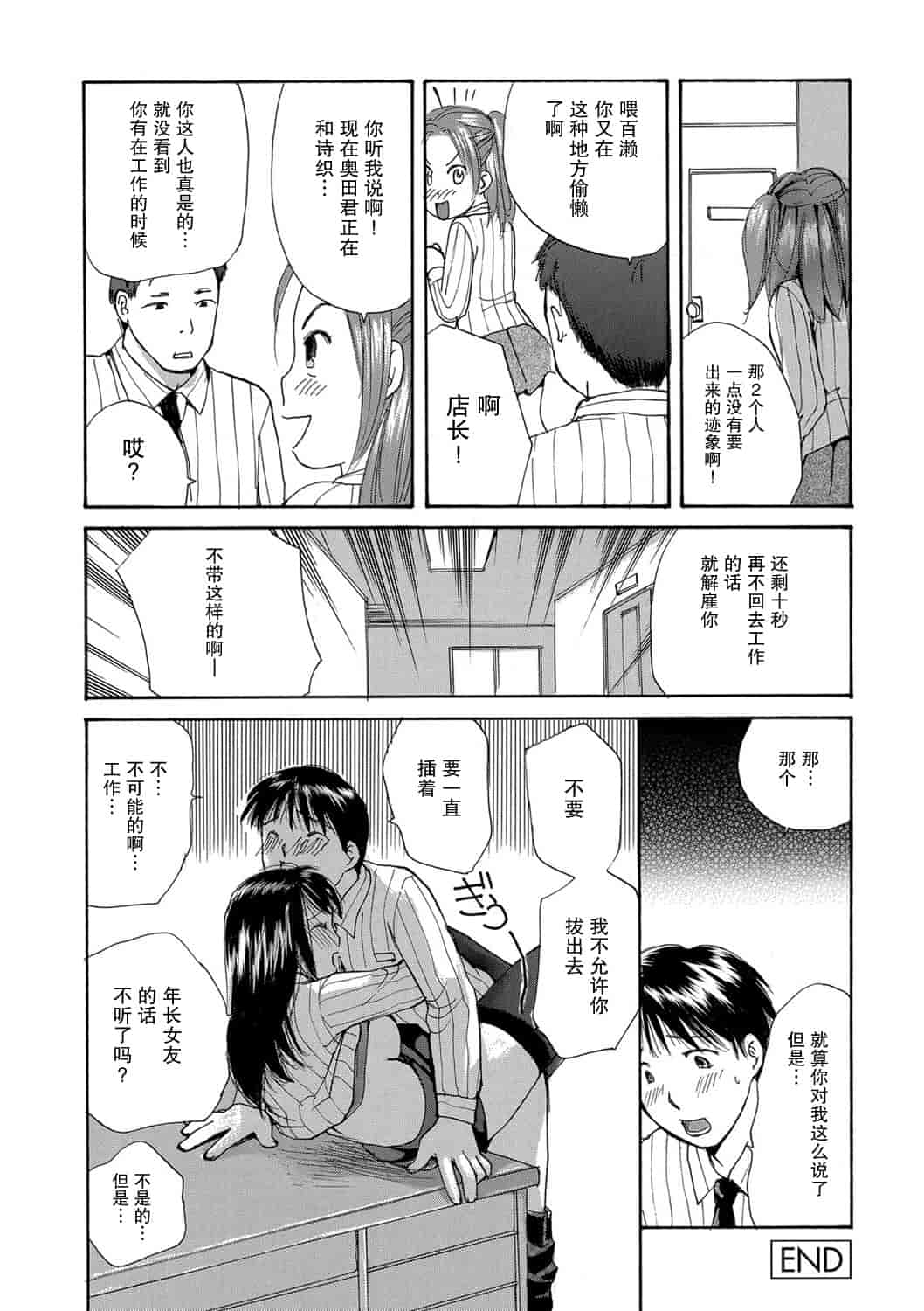 汉化版-[めいか] 家ノ嫁～うちのよめ～_第5集