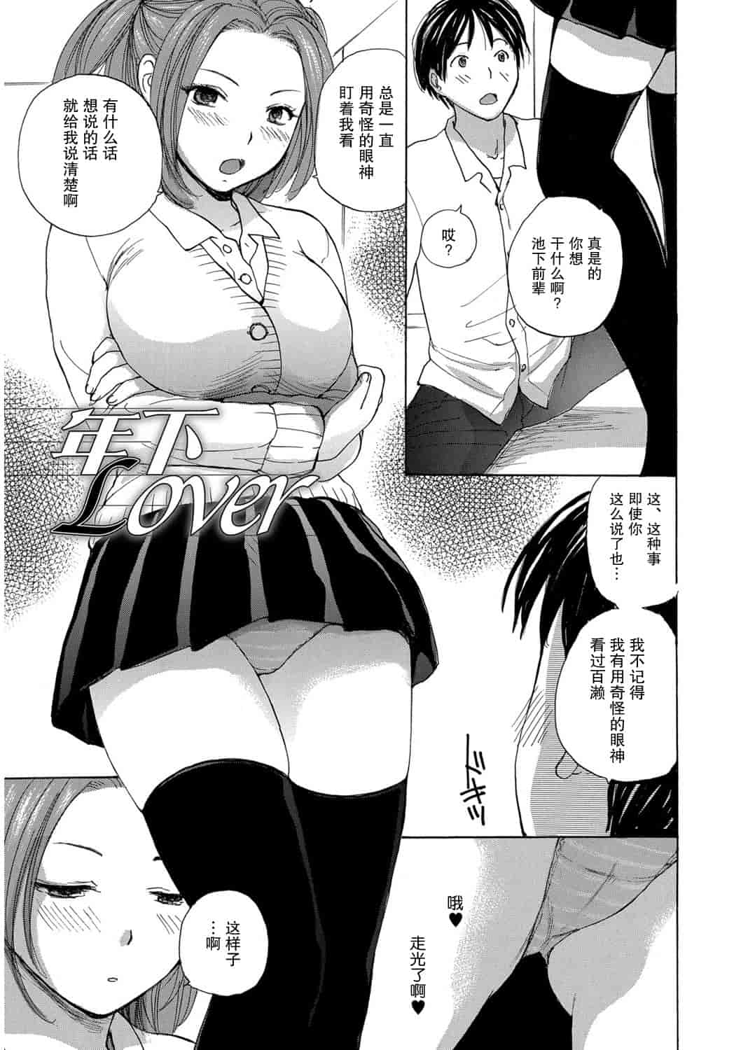 汉化版-[めいか] 家ノ嫁～うちのよめ～_第5集