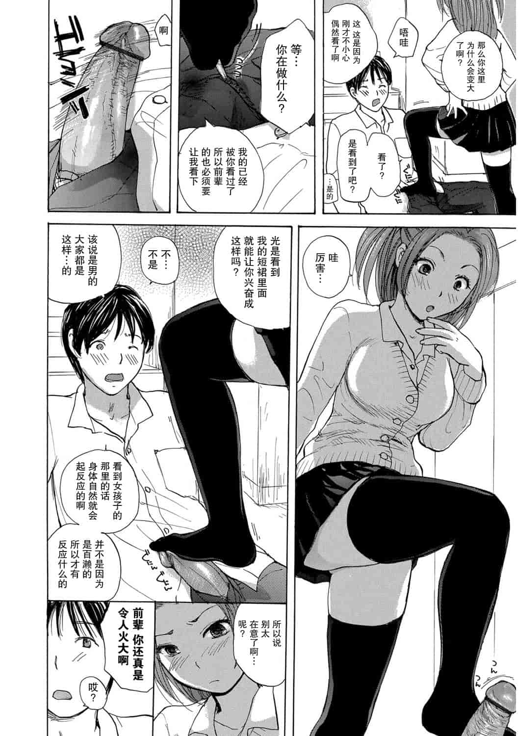 汉化版-[めいか] 家ノ嫁～うちのよめ～_第5集