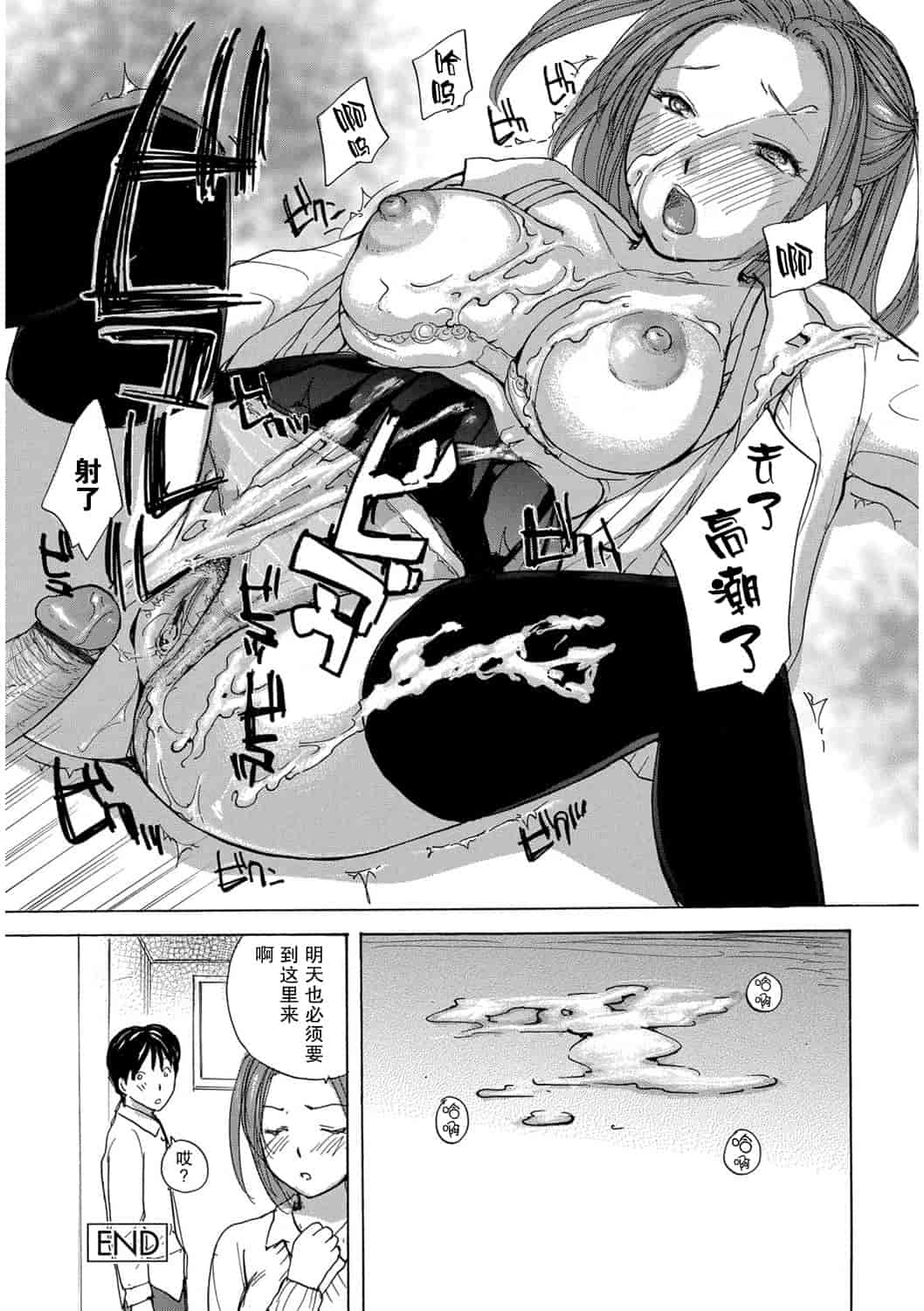 汉化版-[めいか] 家ノ嫁～うちのよめ～_第6集