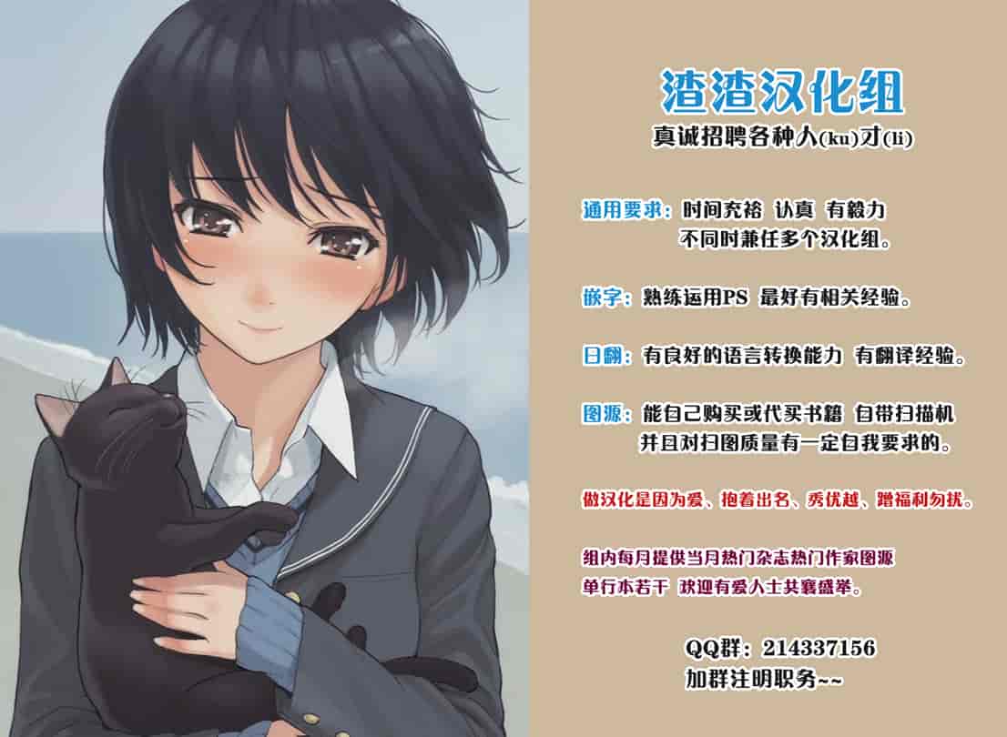 汉化版-[めいか] 家ノ嫁～うちのよめ～_第6集