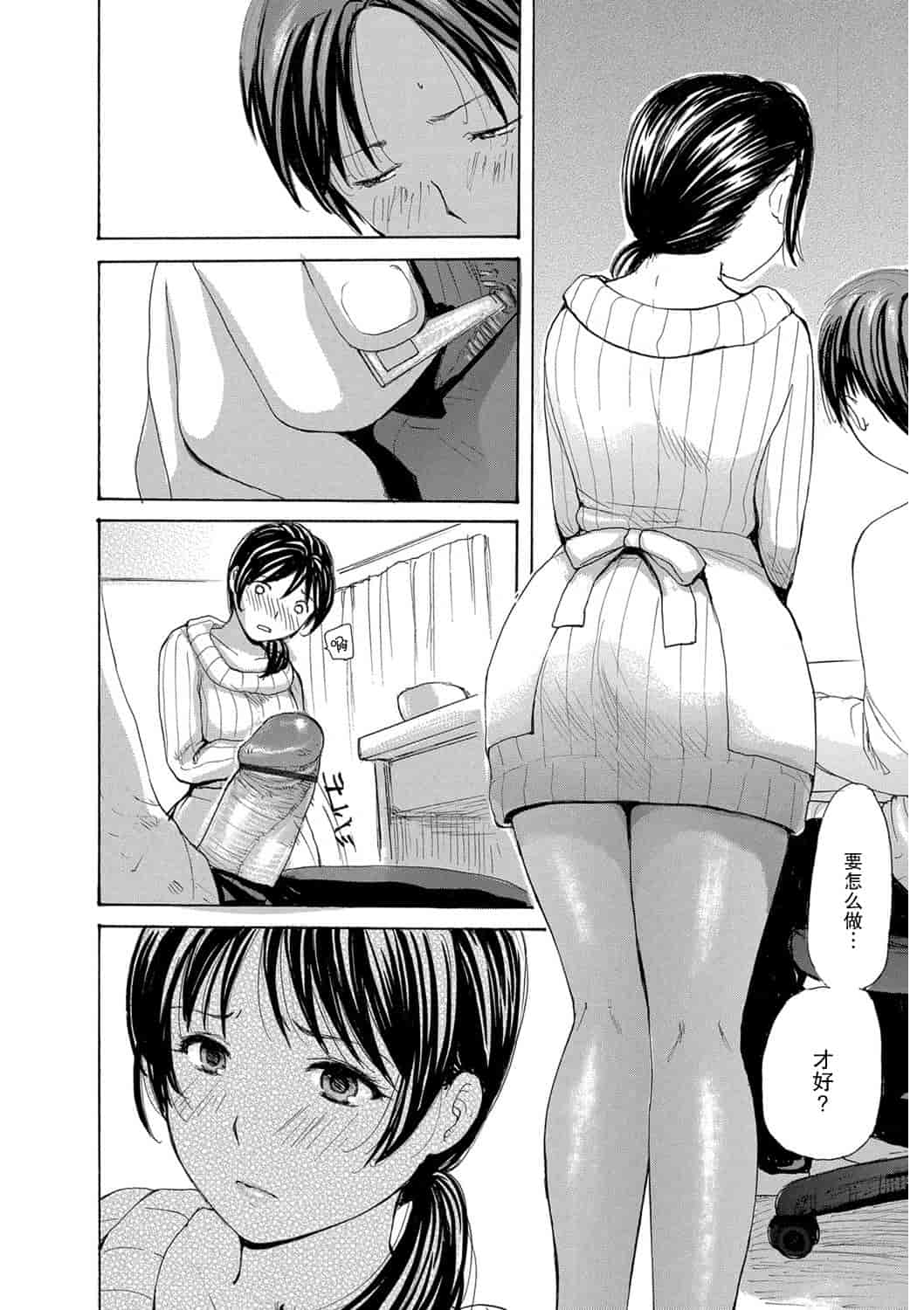 汉化版-[めいか] 家ノ嫁～うちのよめ～_第1集
