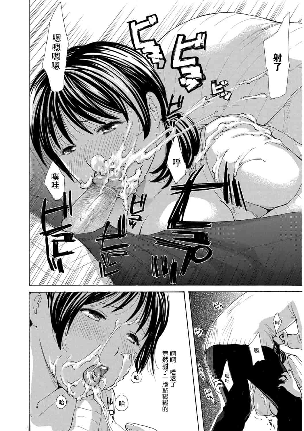 汉化版-[めいか] 家ノ嫁～うちのよめ～_第1集