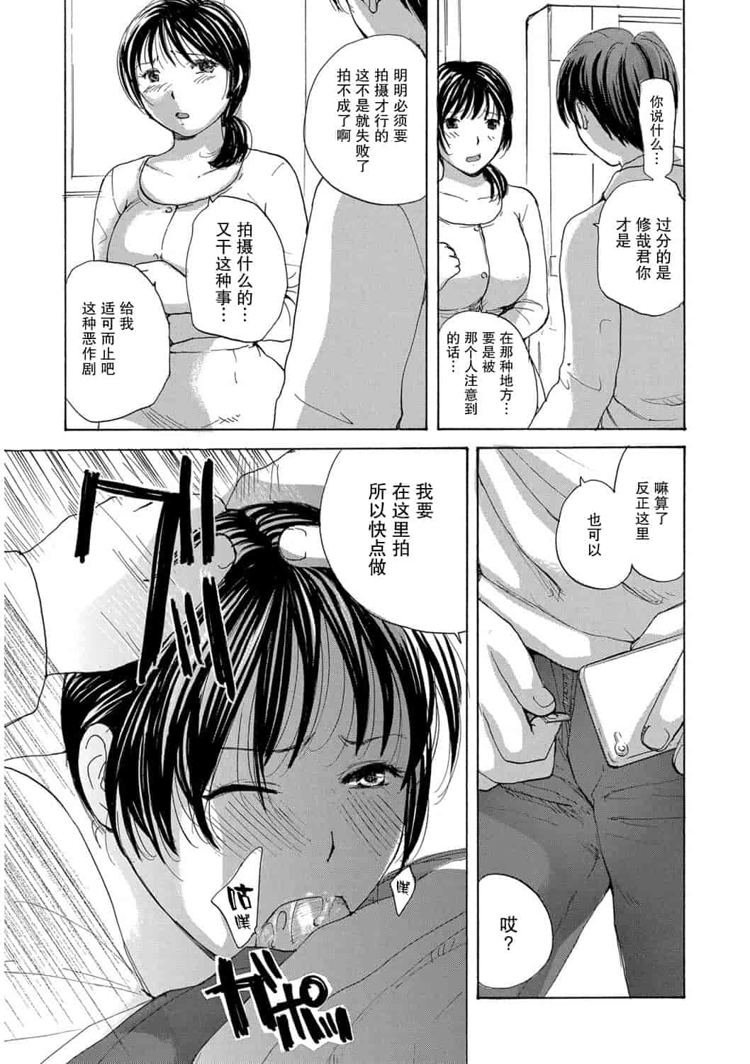 汉化版-[めいか] 家ノ嫁～うちのよめ～_第2集