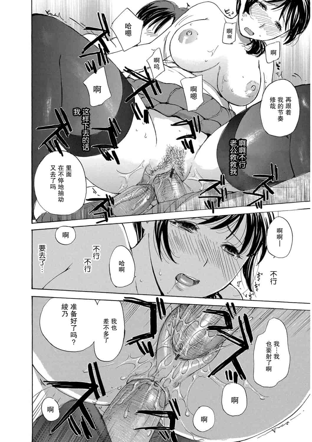 汉化版-[めいか] 家ノ嫁～うちのよめ～_第2集