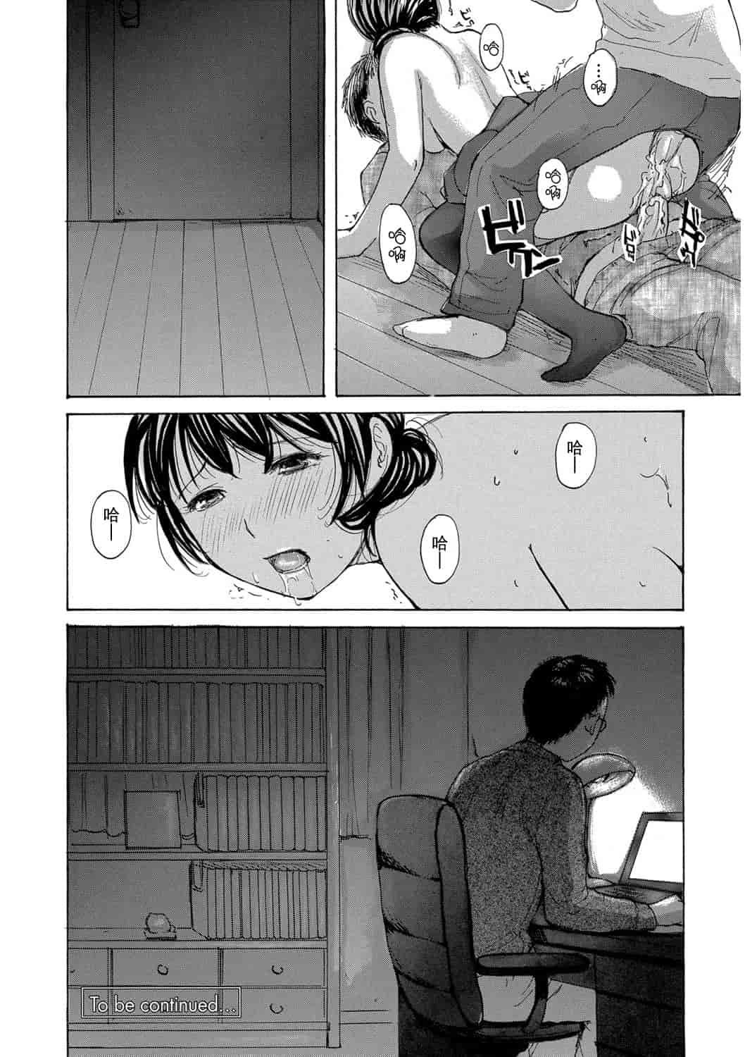 汉化版-[めいか] 家ノ嫁～うちのよめ～_第2集