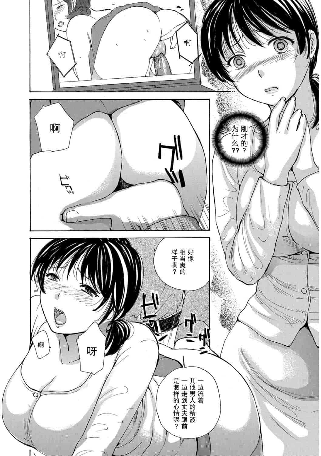 汉化版-[めいか] 家ノ嫁～うちのよめ～_第2集