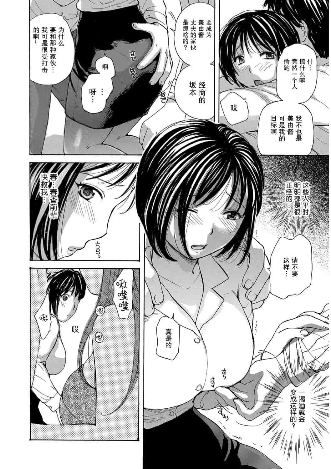 汉化版-[めいか] 家ノ嫁～うちのよめ～_第3集
