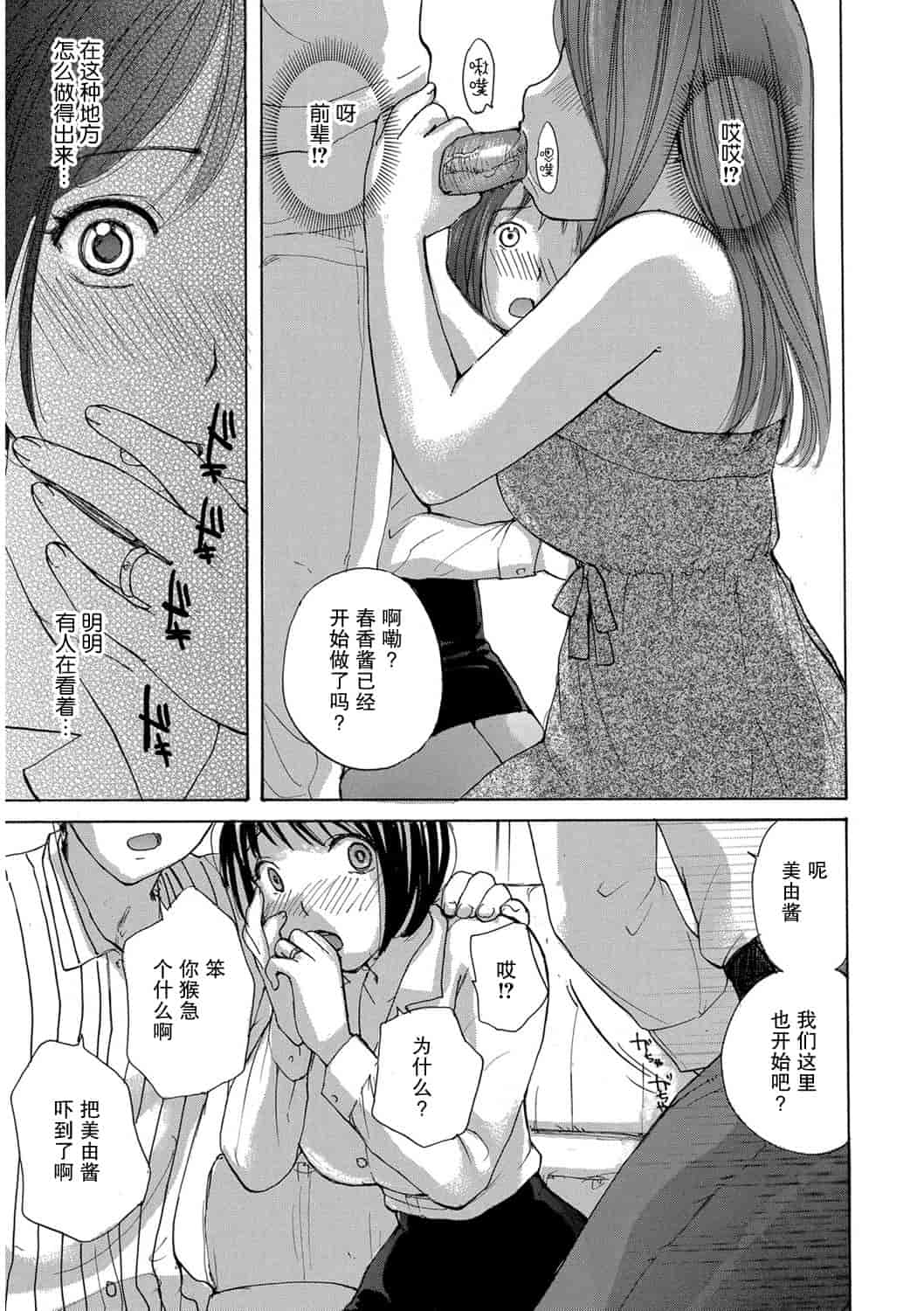 汉化版-[めいか] 家ノ嫁～うちのよめ～_第3集