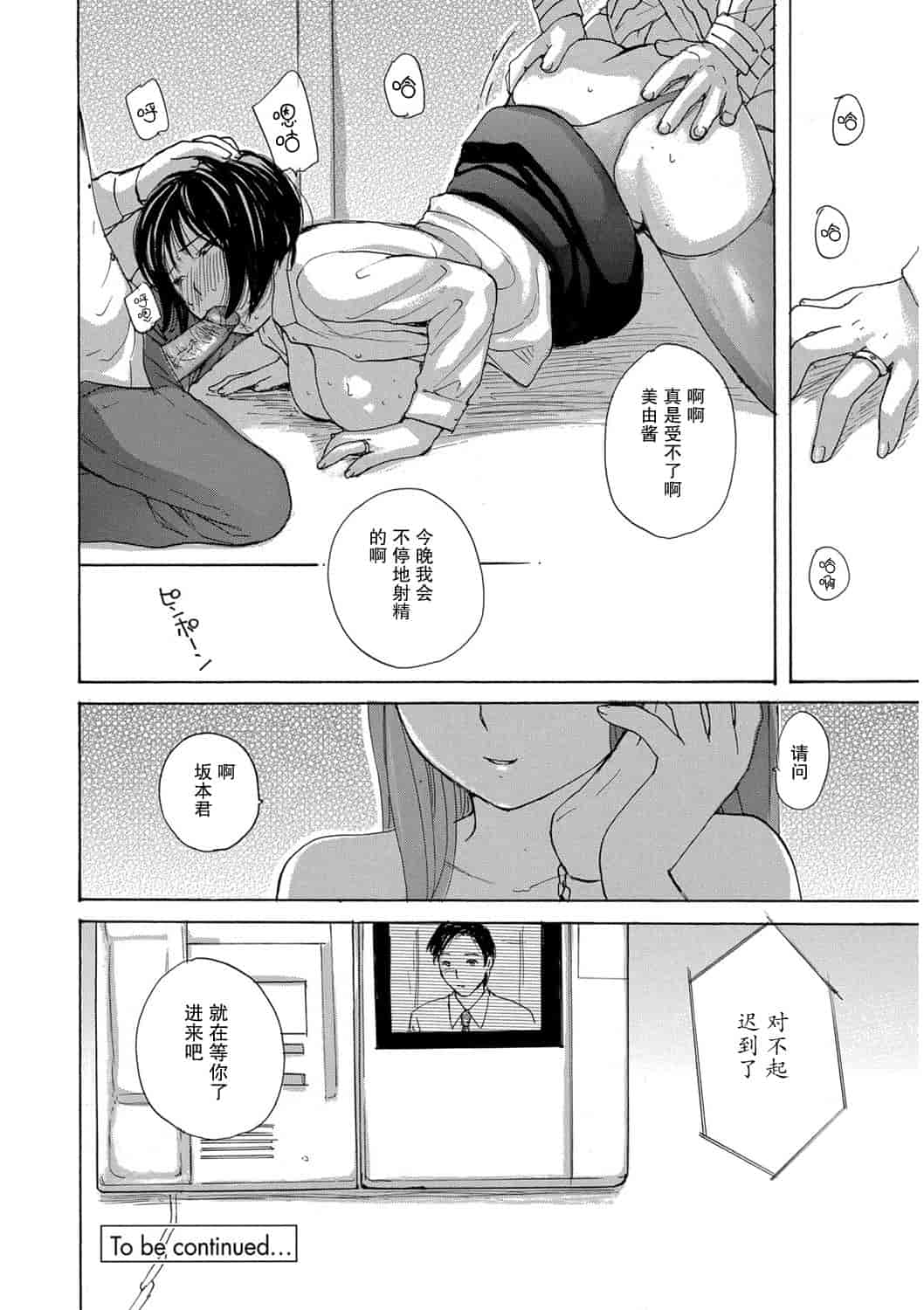 汉化版-[めいか] 家ノ嫁～うちのよめ～_第3集