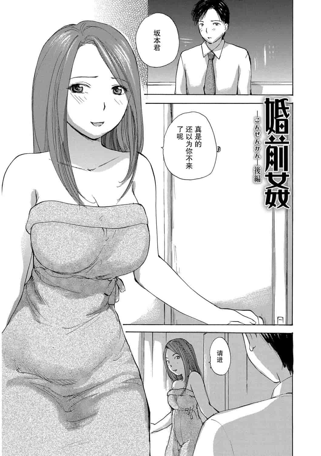 汉化版-[めいか] 家ノ嫁～うちのよめ～_第3集