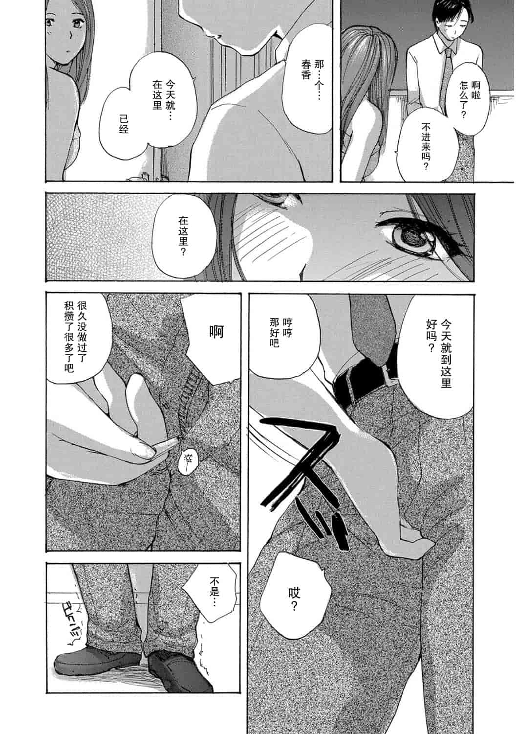 汉化版-[めいか] 家ノ嫁～うちのよめ～_第3集