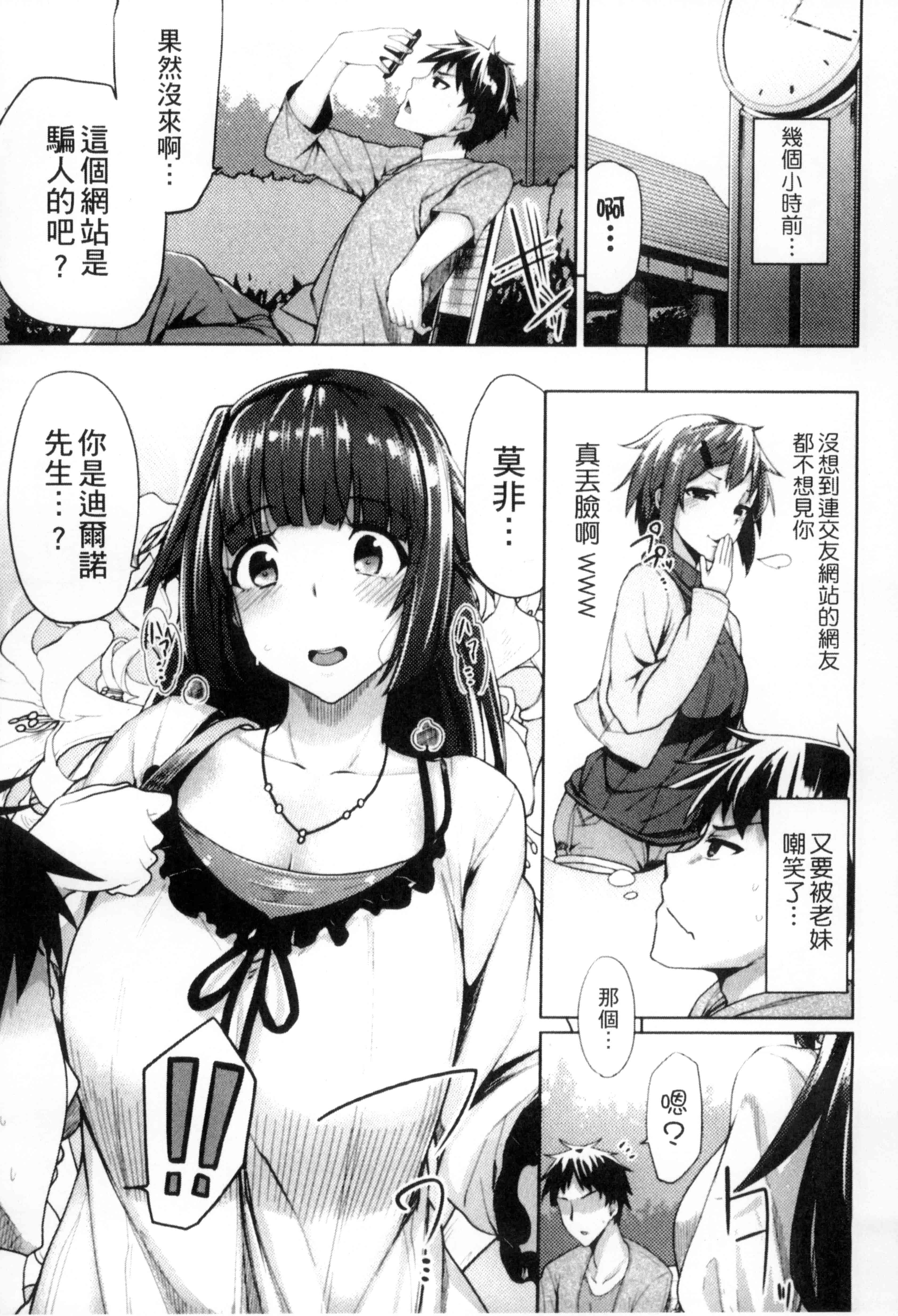汉化版-[もけ太] 性春オルガズム_第1集