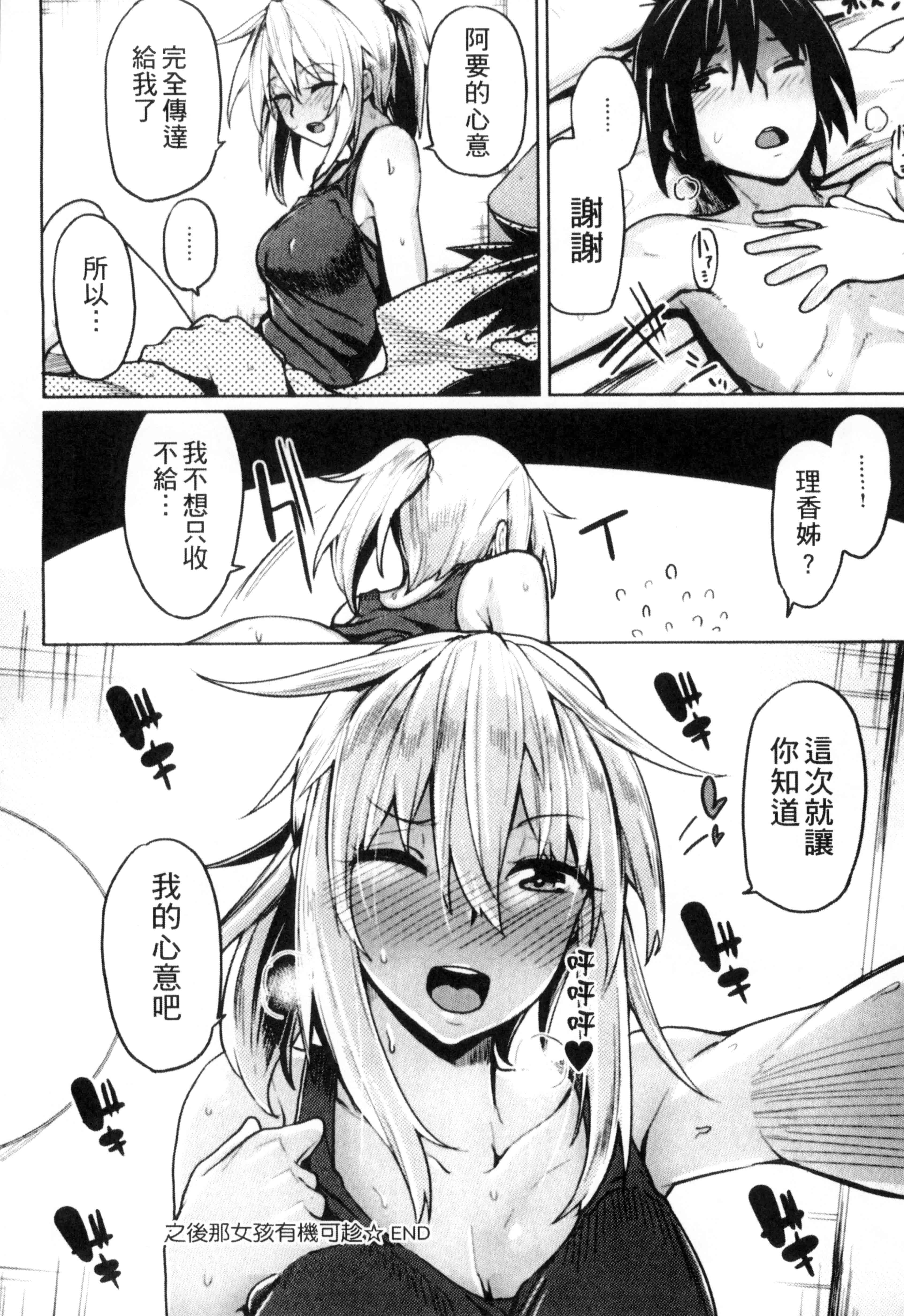 汉化版-[もけ太] 性春オルガズム_第3集